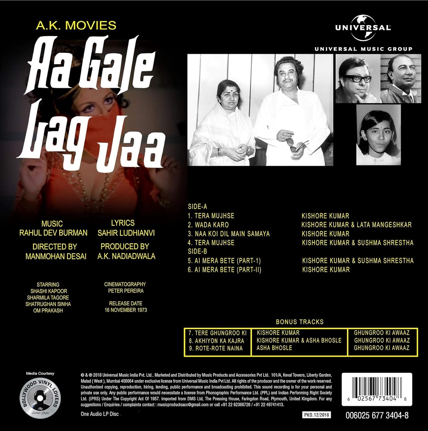 AA GALE LAG JAA - VINYL RECORD ( 1ST EDITION ) - thumbnail 2