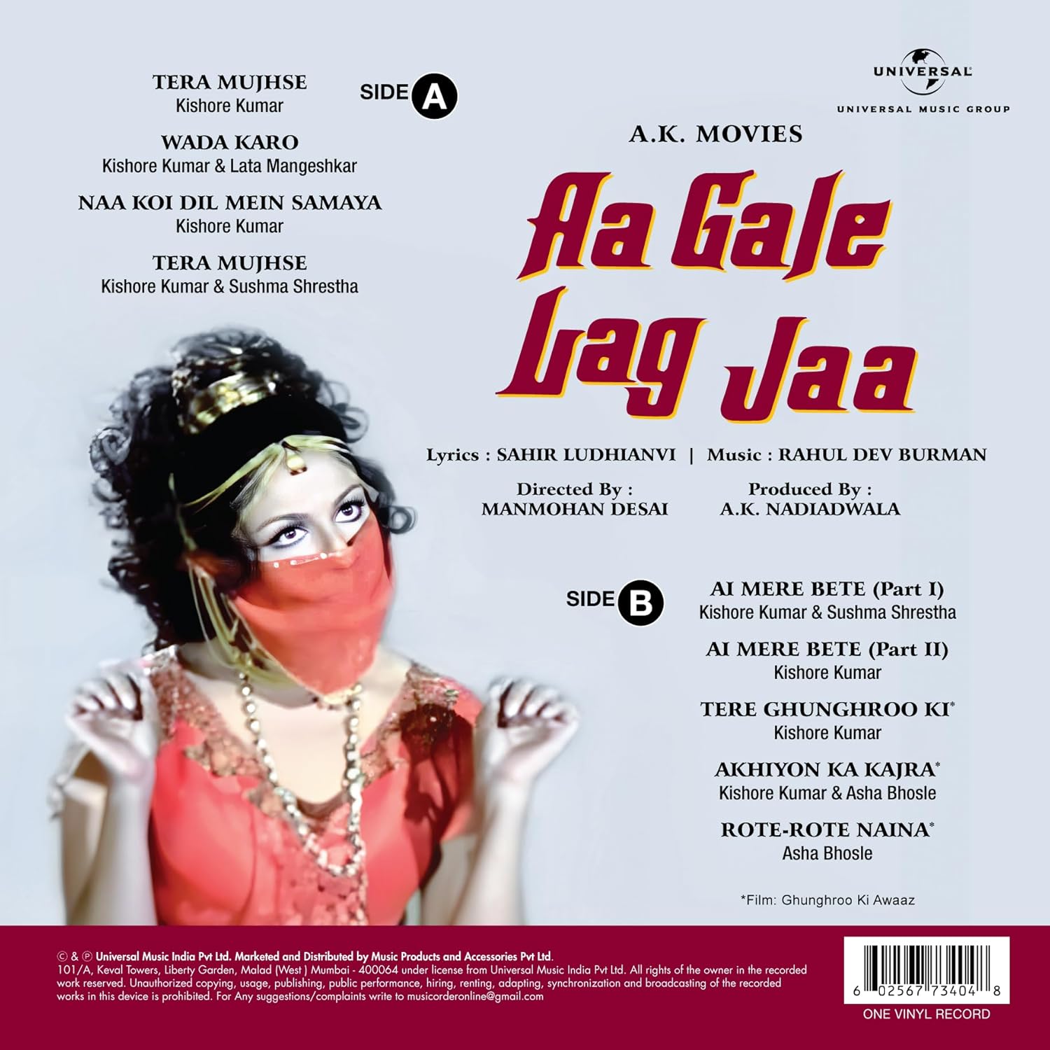 AA GALE LAG JAA - VINYL RECORD ( 2ND ISSUE ) - thumbnail 2