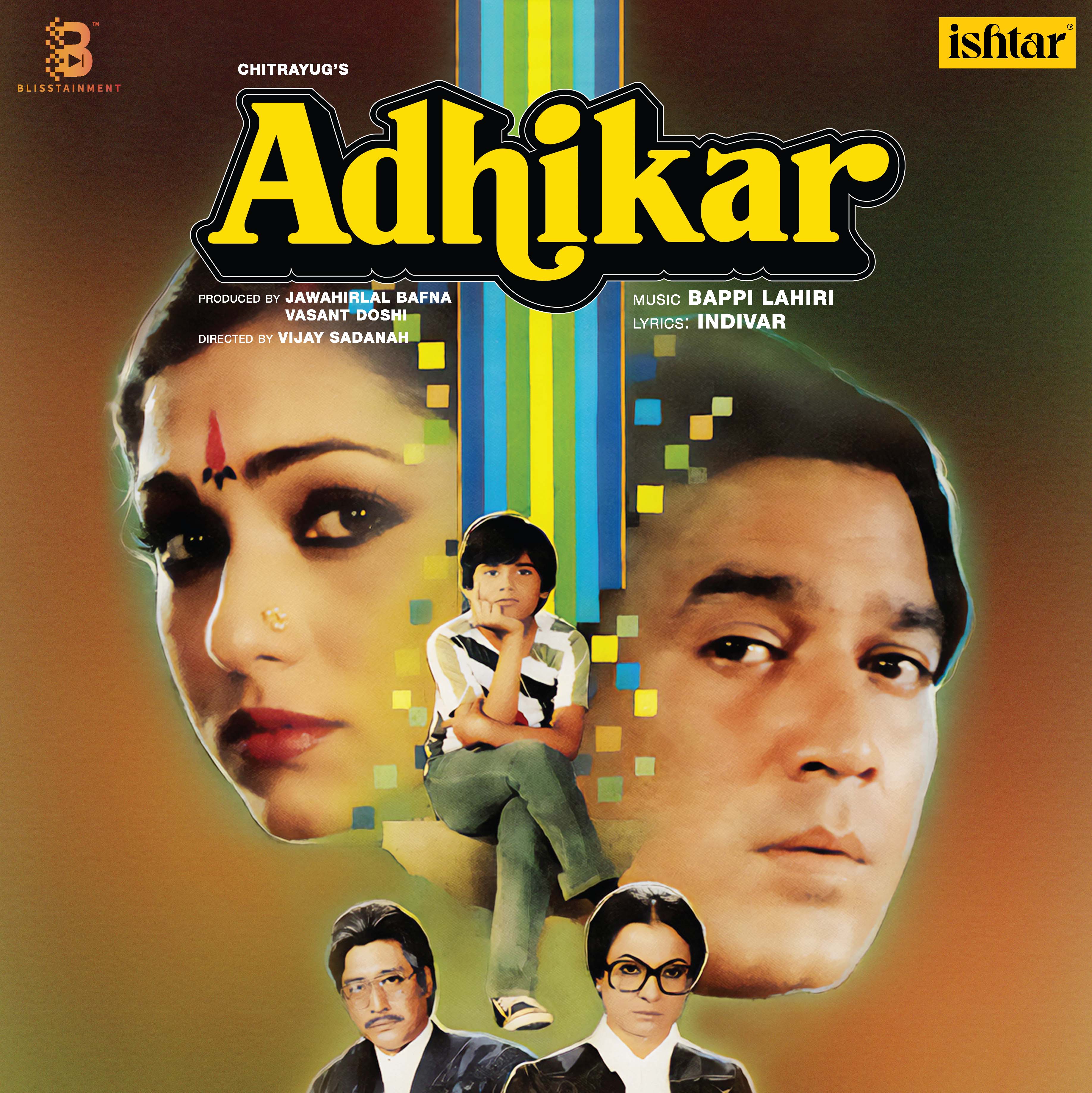 ADHIKAR - VINYL RECORD - thumbnail 2