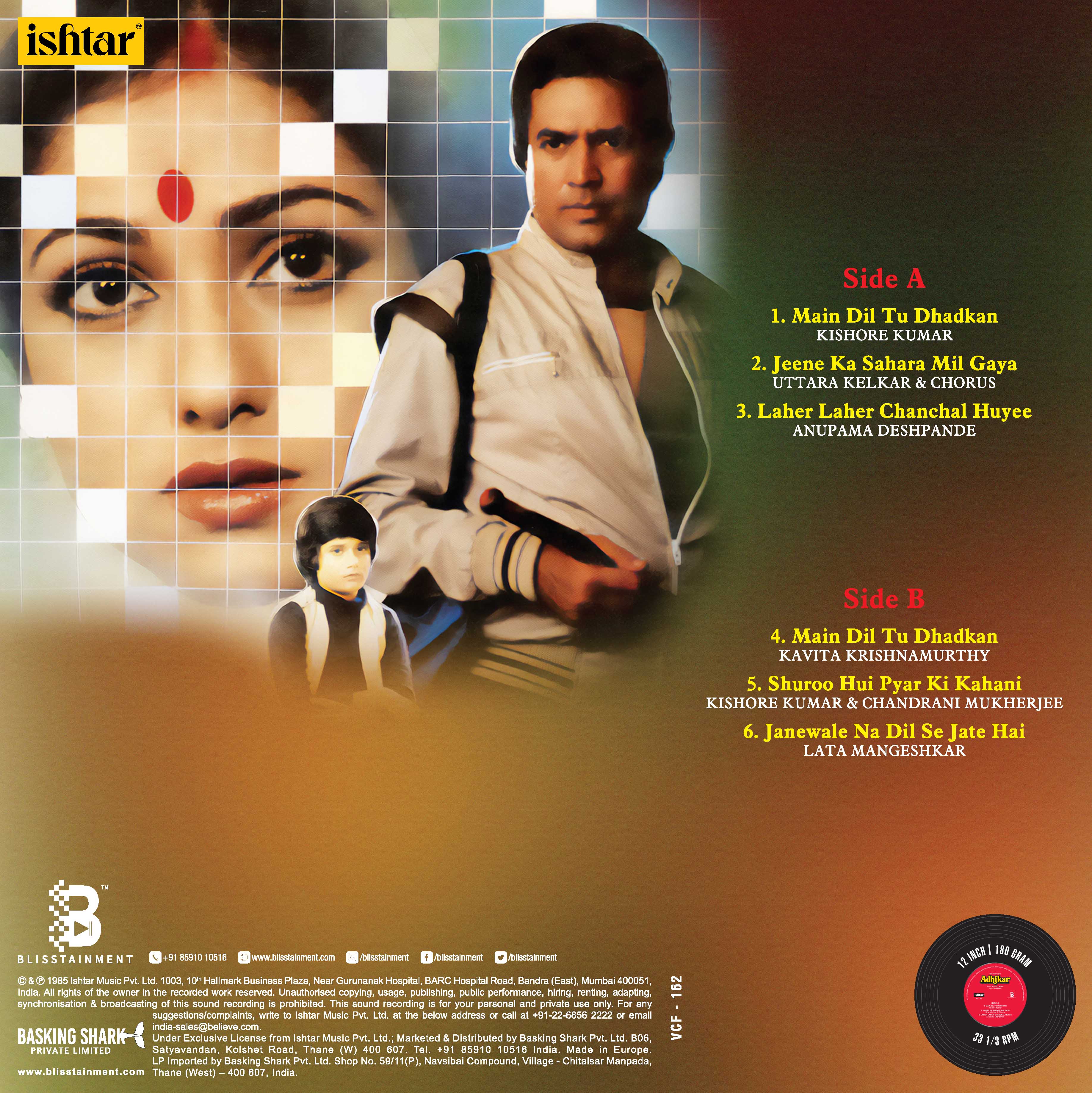 ADHIKAR - VINYL RECORD - thumbnail 3