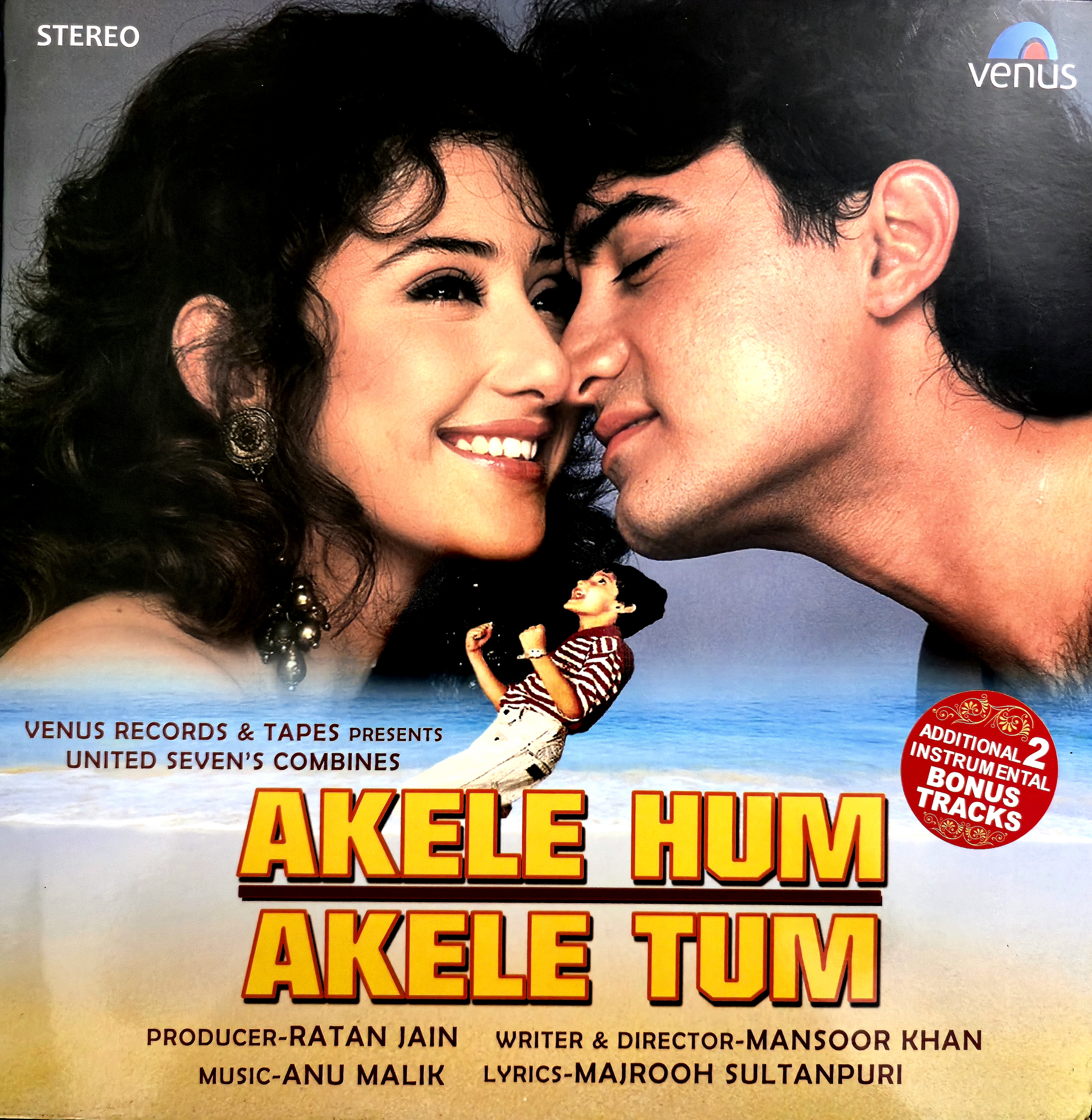AKELE HUM AKELE TUM - VINYL RECORD ( 1ST ISSUE ) - thumbnail 1