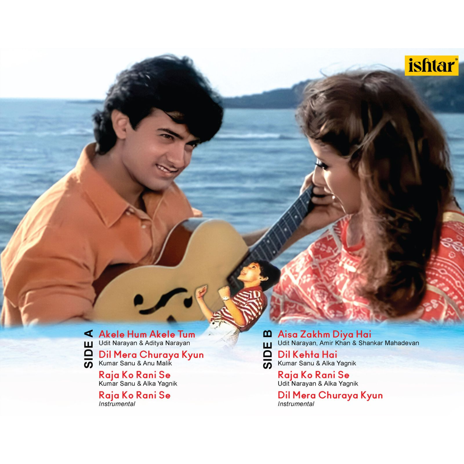 AKELE HUM AKELE TUM - VINYL RECORD ( 2ND ISSUE ) - thumbnail 3