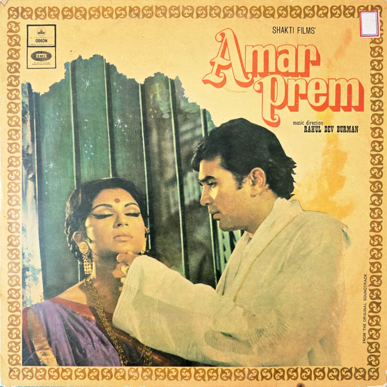 AMAR PREM - LP RECORD ( ODEON / NEAR MINT ) MOCE 4114 - thumbnail 1
