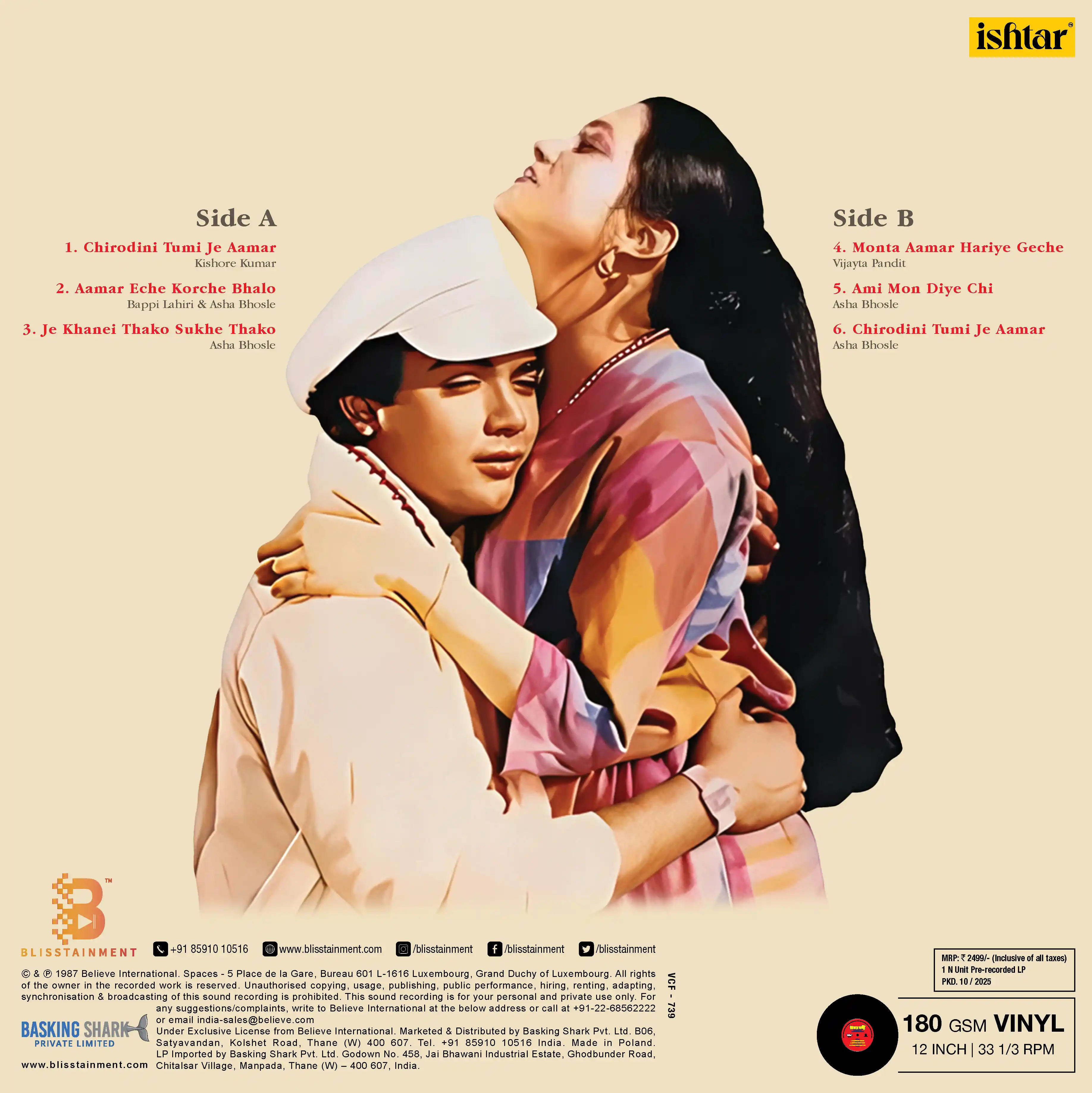 AMAR SANGHI - BENGALI VINYL RECORD ( PRE BOOK ) - thumbnail 4