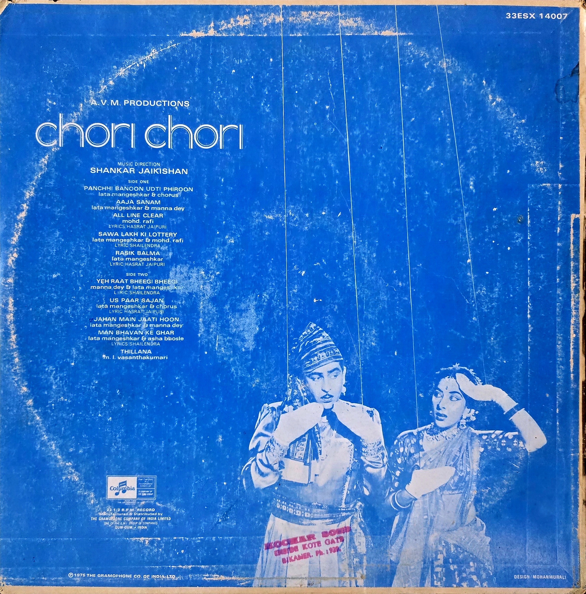 CHORI CHORI - LP RECORD ( COLUMBIA / 90-95% ) 33ESX 14007 - thumbnail 2