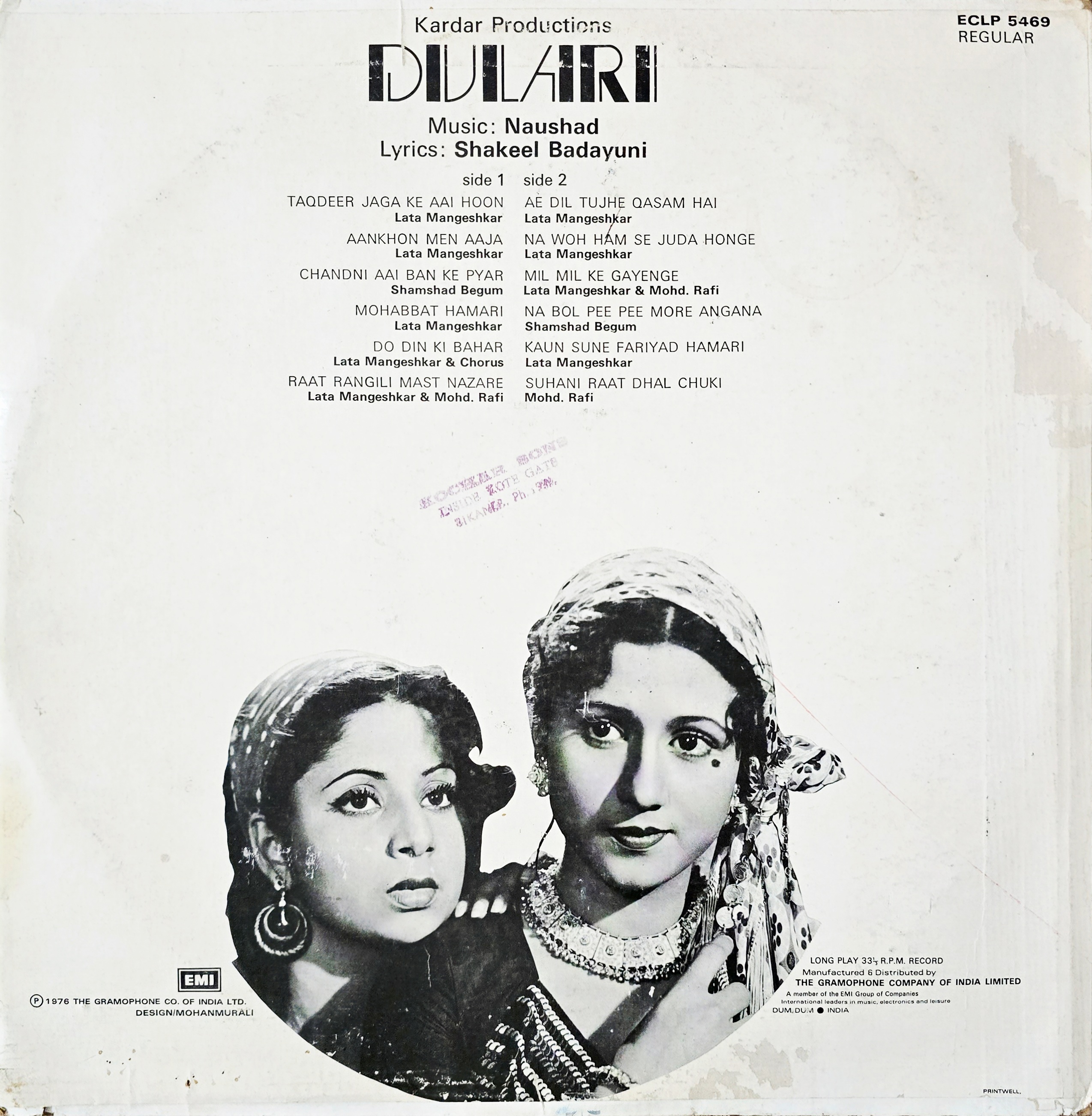 DULARI - LP RECORD ( HMV / MINT ) ECLP 5469 - thumbnail 2