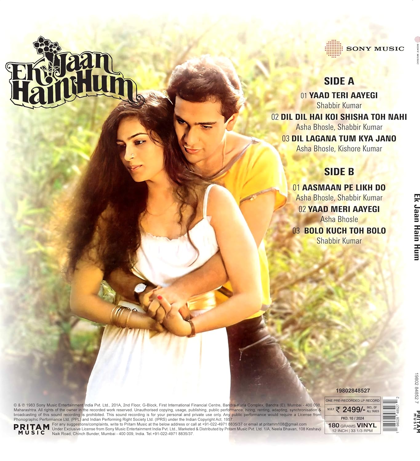 EK JAAN HAIN HUM -  VINYL RECORD - thumbnail 2