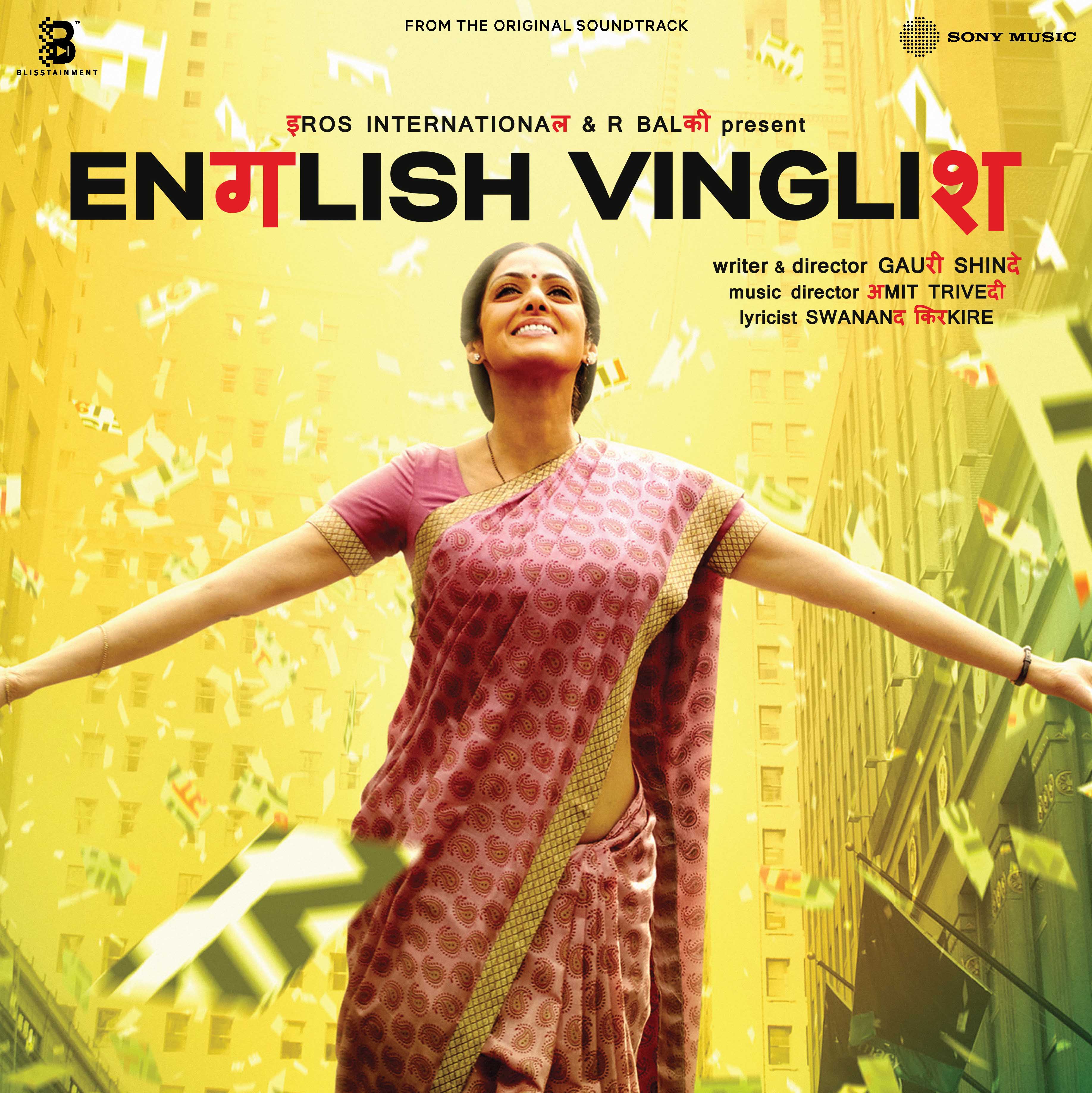 ENGLISH VINGLISH - VINYL RECORD - thumbnail 2