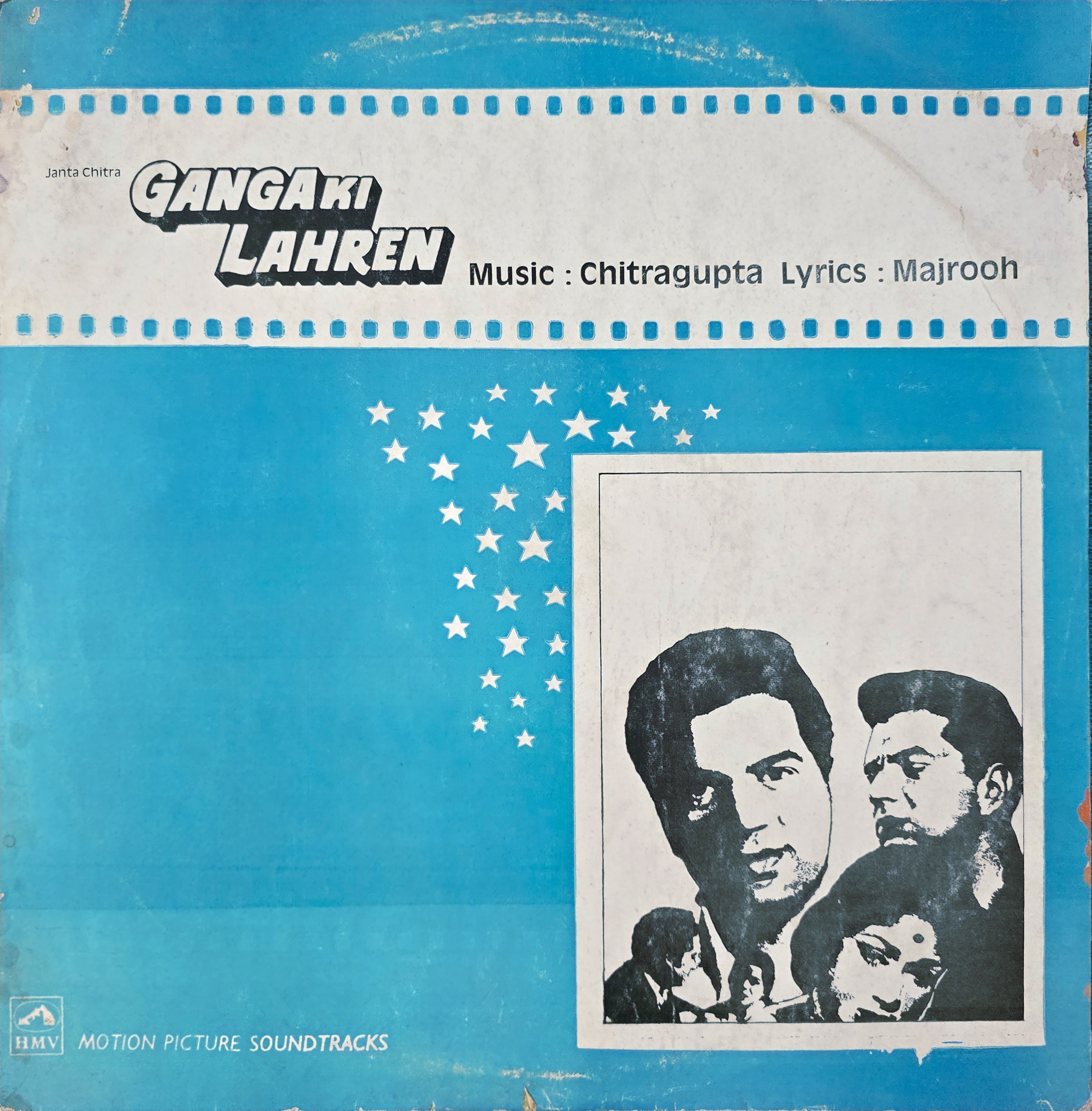 GANGA KI LAHREN - LP RECORD ( HMV / MINT ) HFLP 3559 - thumbnail 1