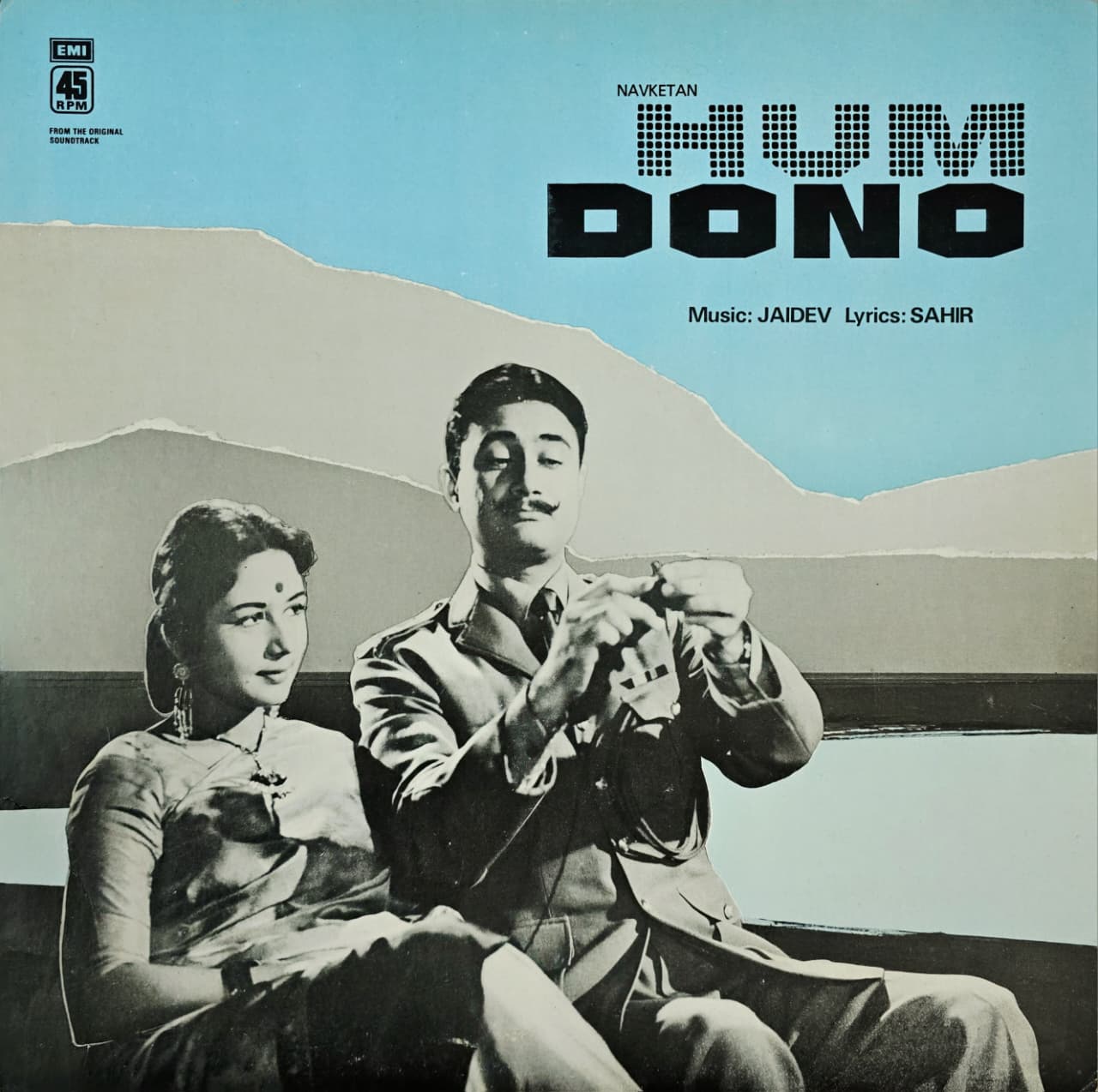 HUM DONO - LP RECORD ( HMV / MINT ) 45 NLP 1125 - thumbnail 1