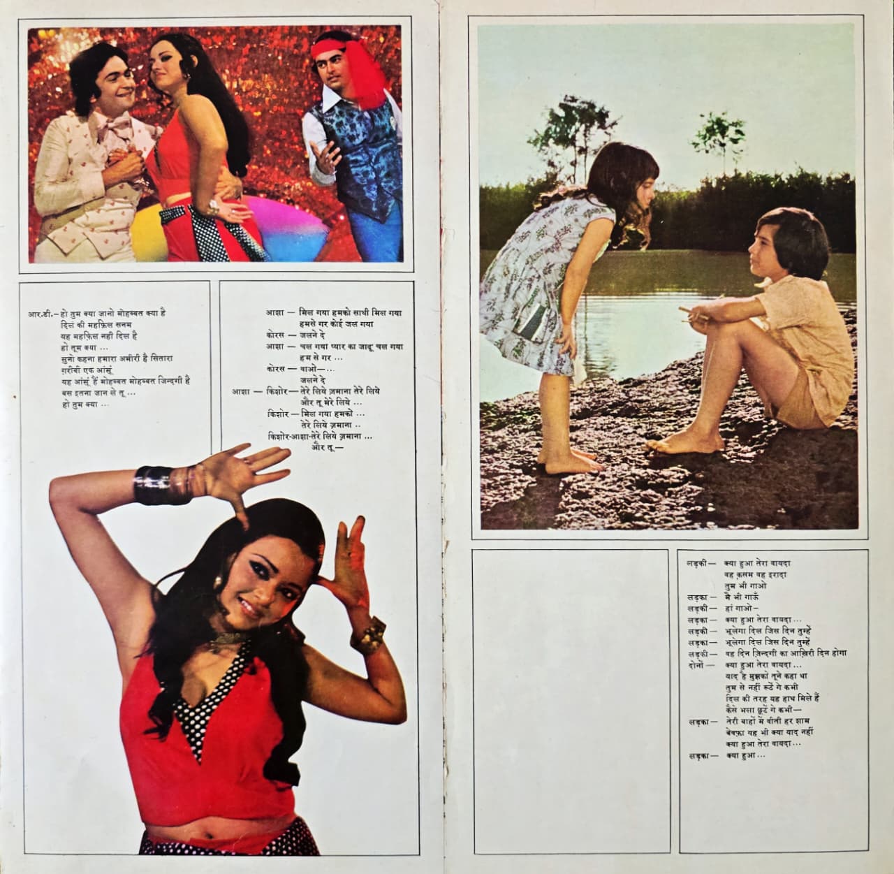 HUM KISISE KUM NAHEEN - LP RECORD ( HMV / NEAR MINT ) PEALP 2005 - thumbnail 3