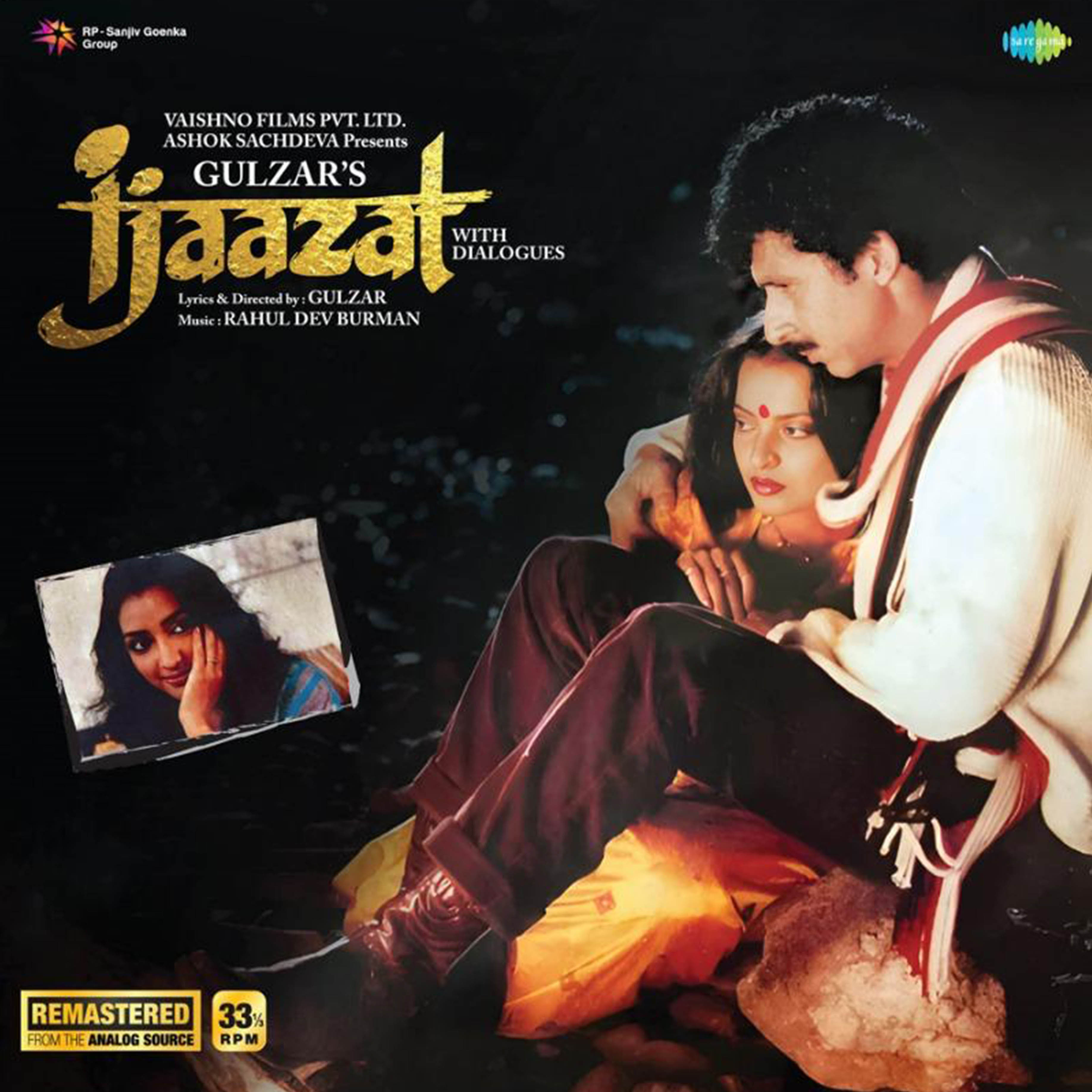 IJAAZAT - VINYL RECORD - thumbnail 2