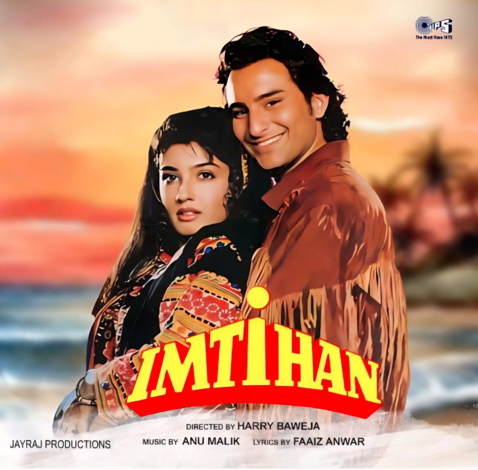 IMTIHAN - VINYL RECORD ( PRE BOOK ) - thumbnail 2