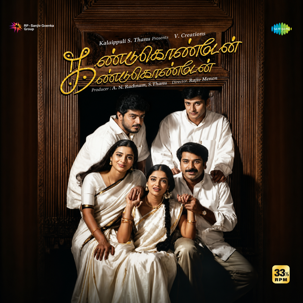 KANDUKONDAIN KANDUKONDAIN - VINYL RECORD ( PRE BOOK ) - thumbnail 1