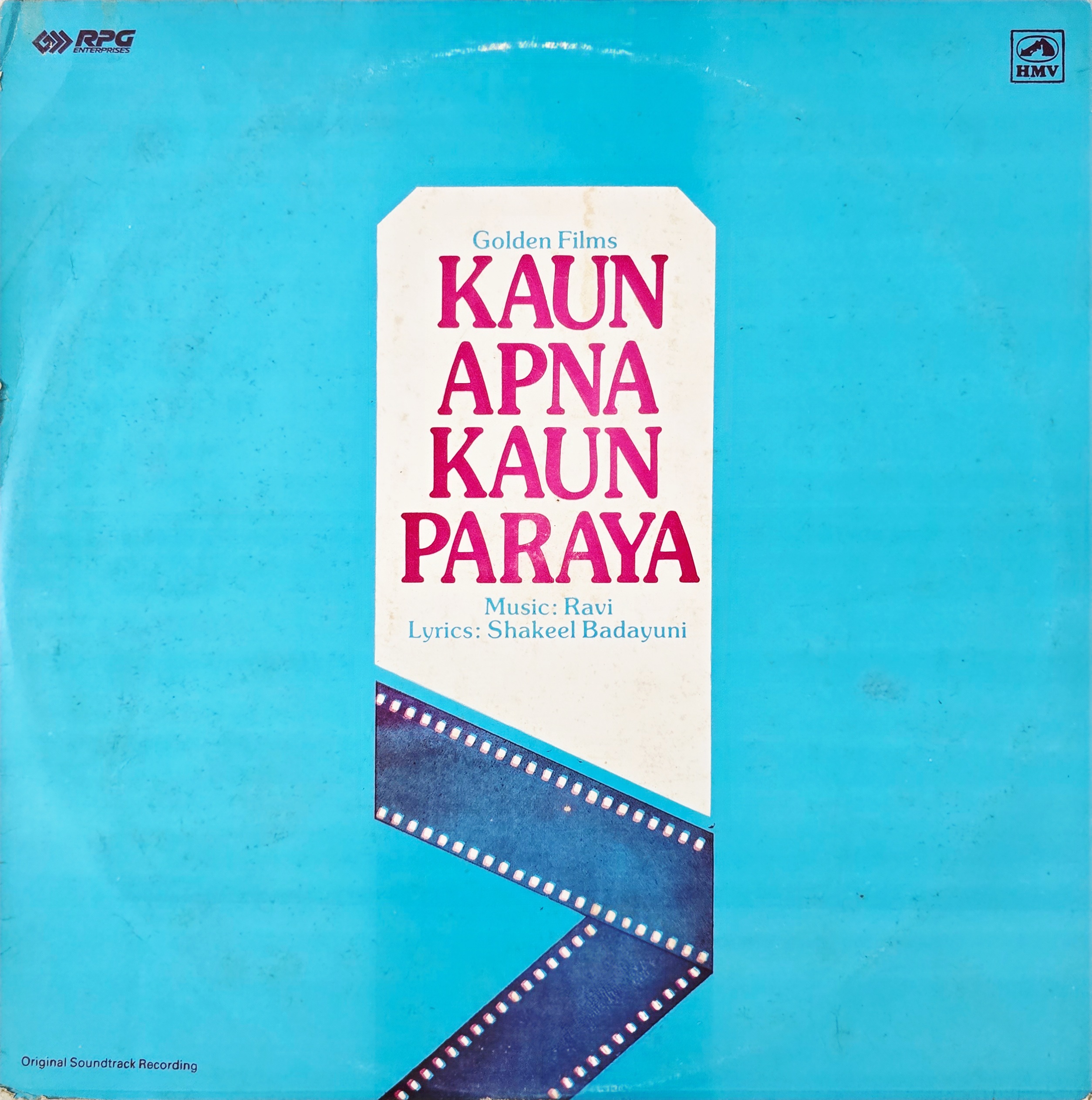 KAUN APNA KAUN PARAYA - LP RECORD ( HMV / MINT ) HFLP 3606 - thumbnail 1