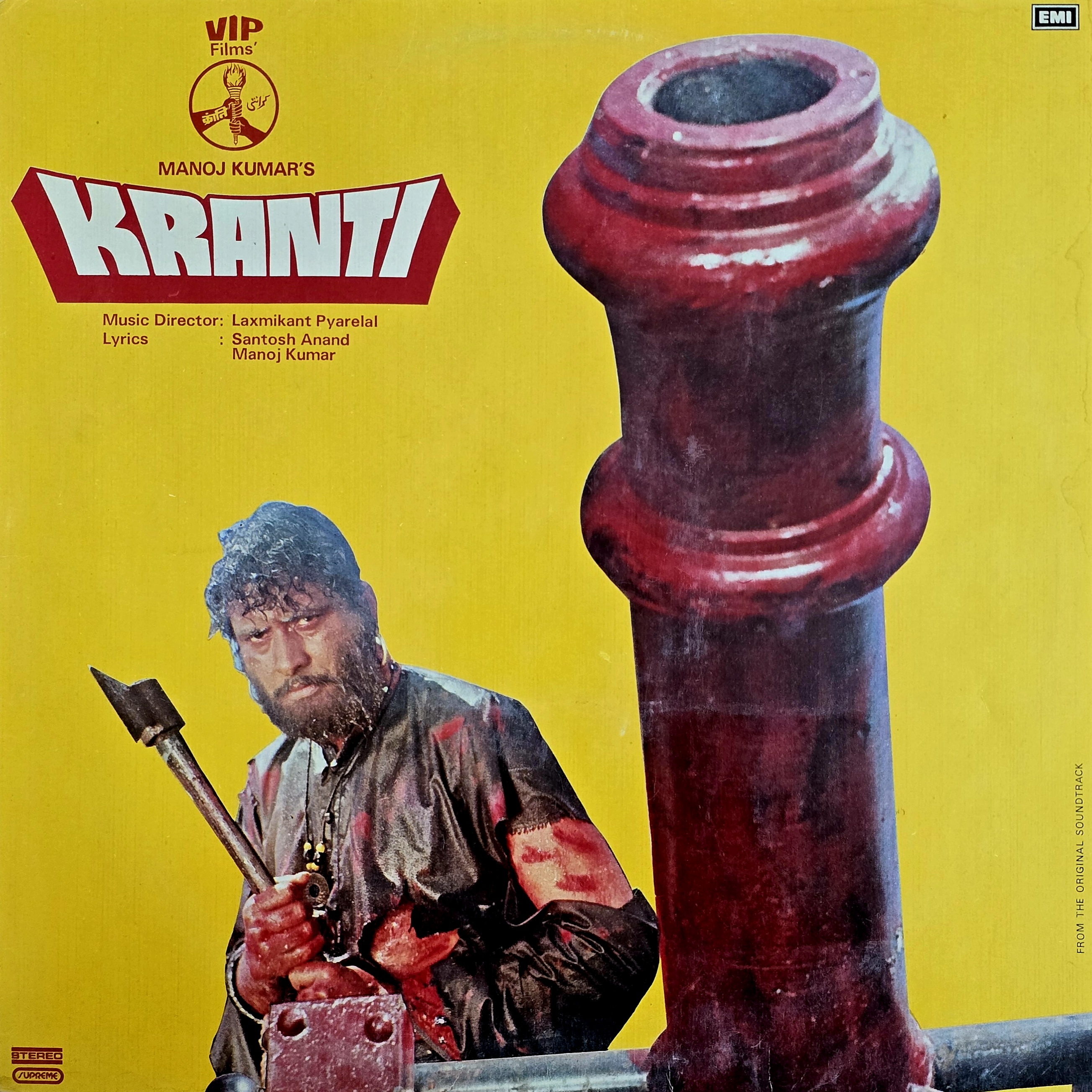 KRANTI - VINYL RECORD ( BOOKFOLD COVER / MINT ) - thumbnail 1