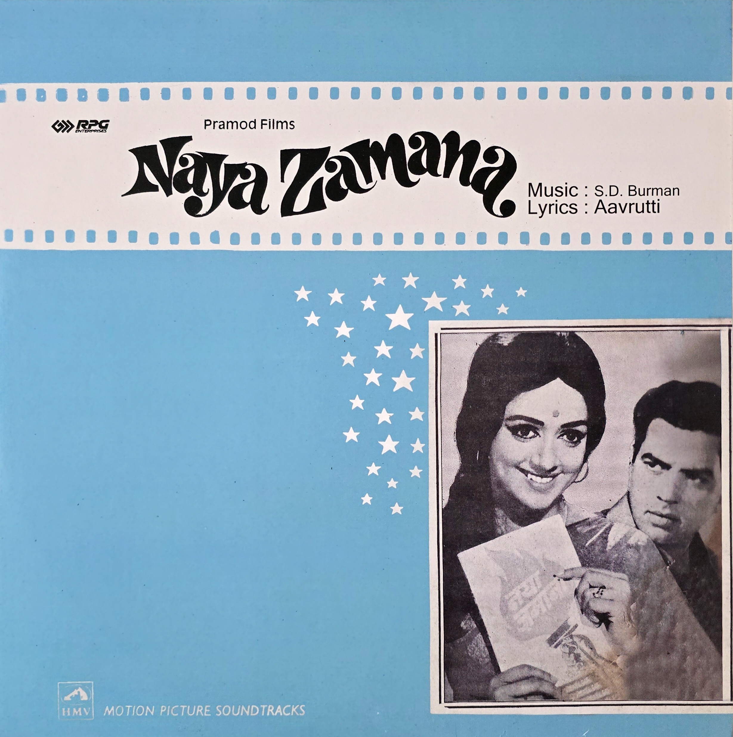 NAYA ZAMANA - LP RECORD ( HMV / 95% ) HFLP 3593 - thumbnail 1