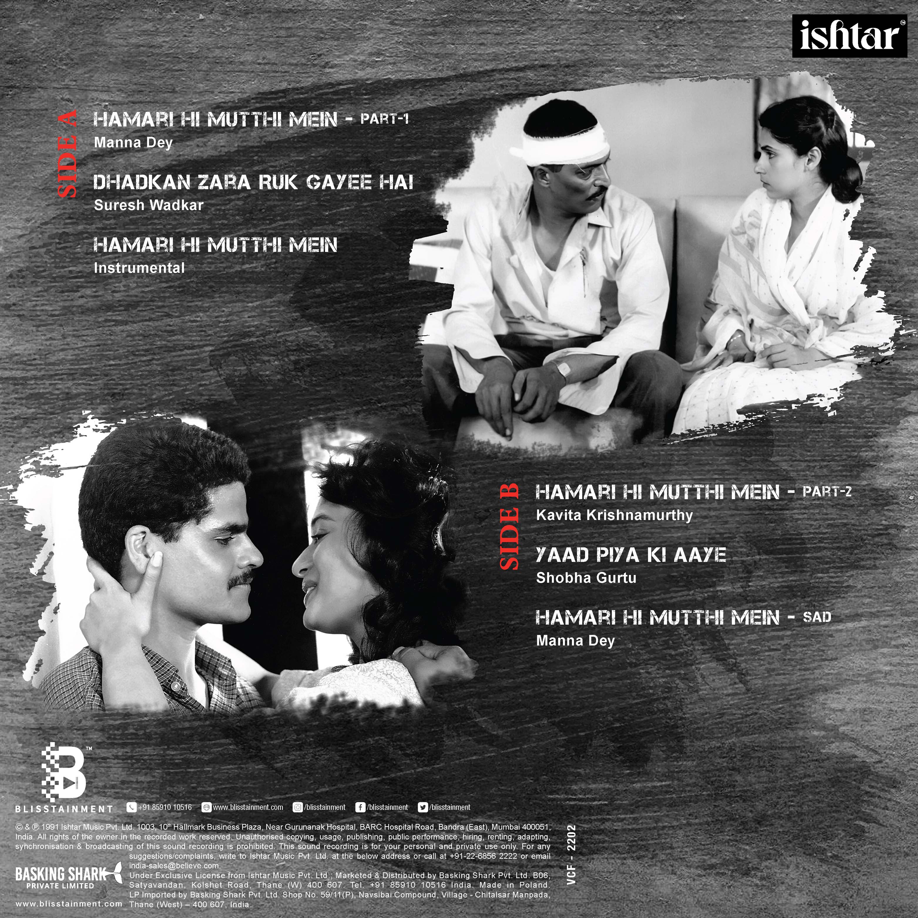 PRAHAAR - VINYL RECORD - thumbnail 3