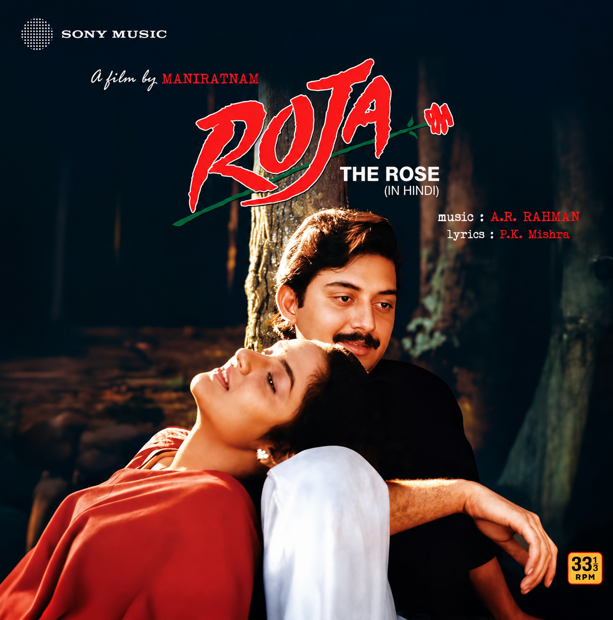 ROJA - VINYL RECORD ( 3RD EDITION / PRE BOOK ) - thumbnail 1