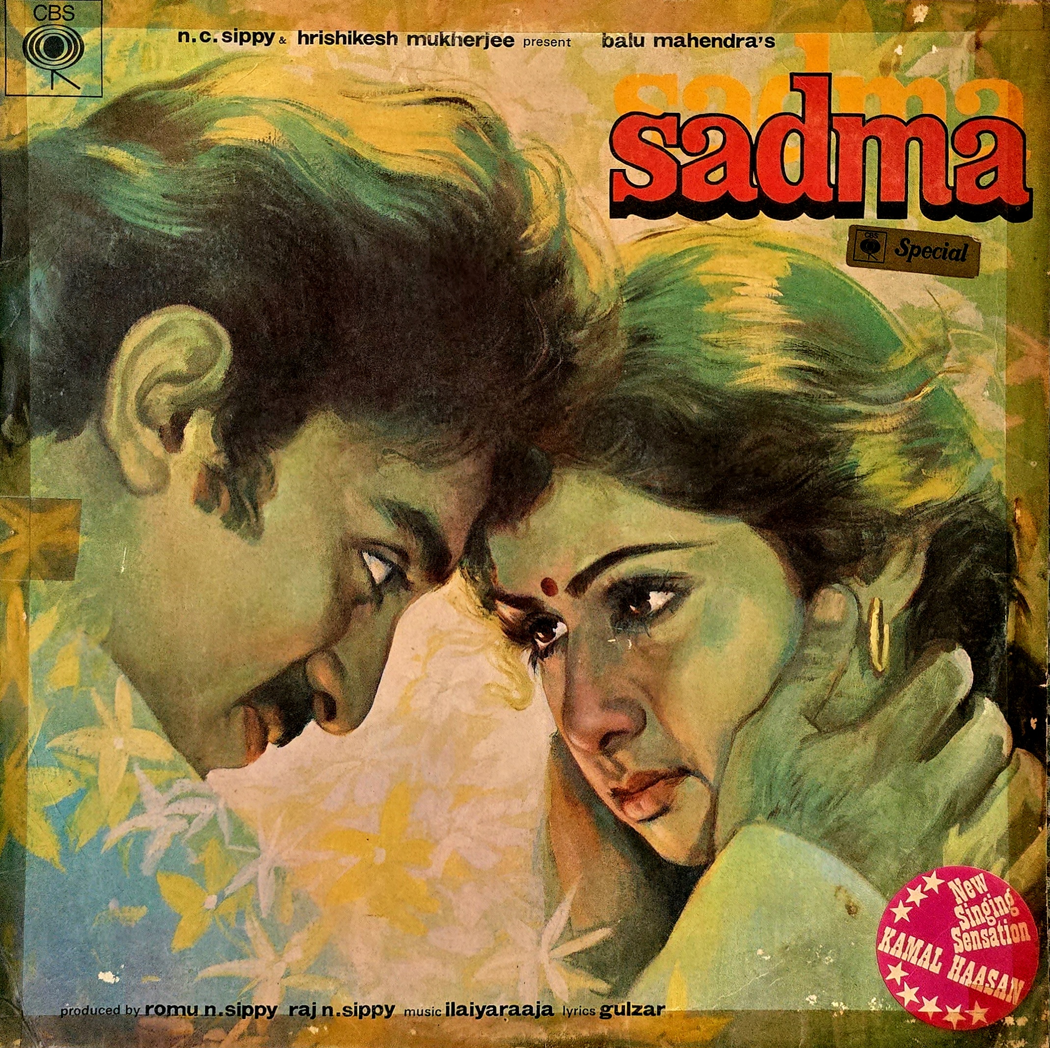 SADMA - VINYL RECORD ( CBS / NEAR MINT ) EDGE TAPED COVER IND 1016 - thumbnail 1