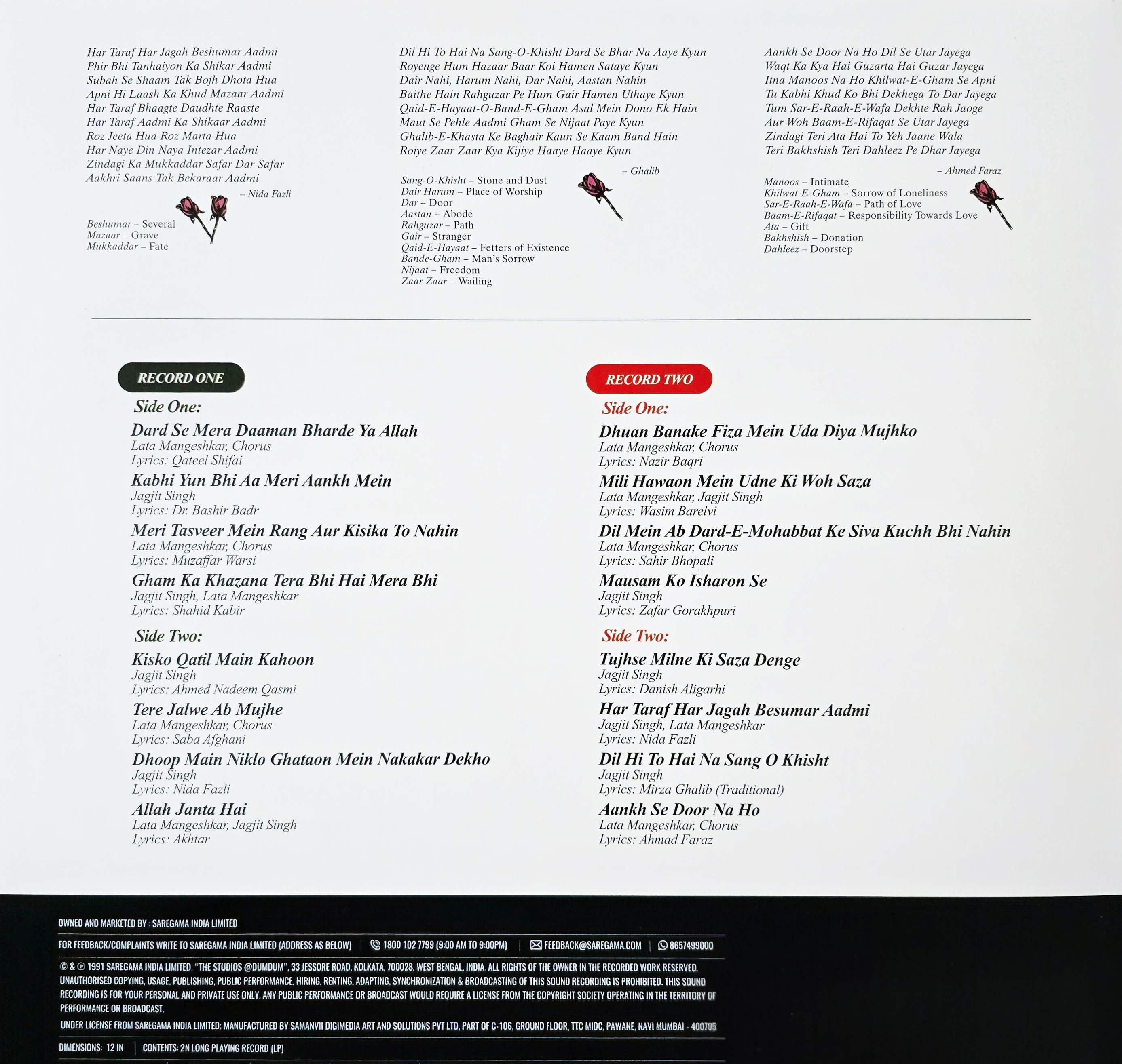 SAJDA : LATA MANGESHKAR AND JAGJIT SINGH 2LP SET - VINYL RECORD - thumbnail 3