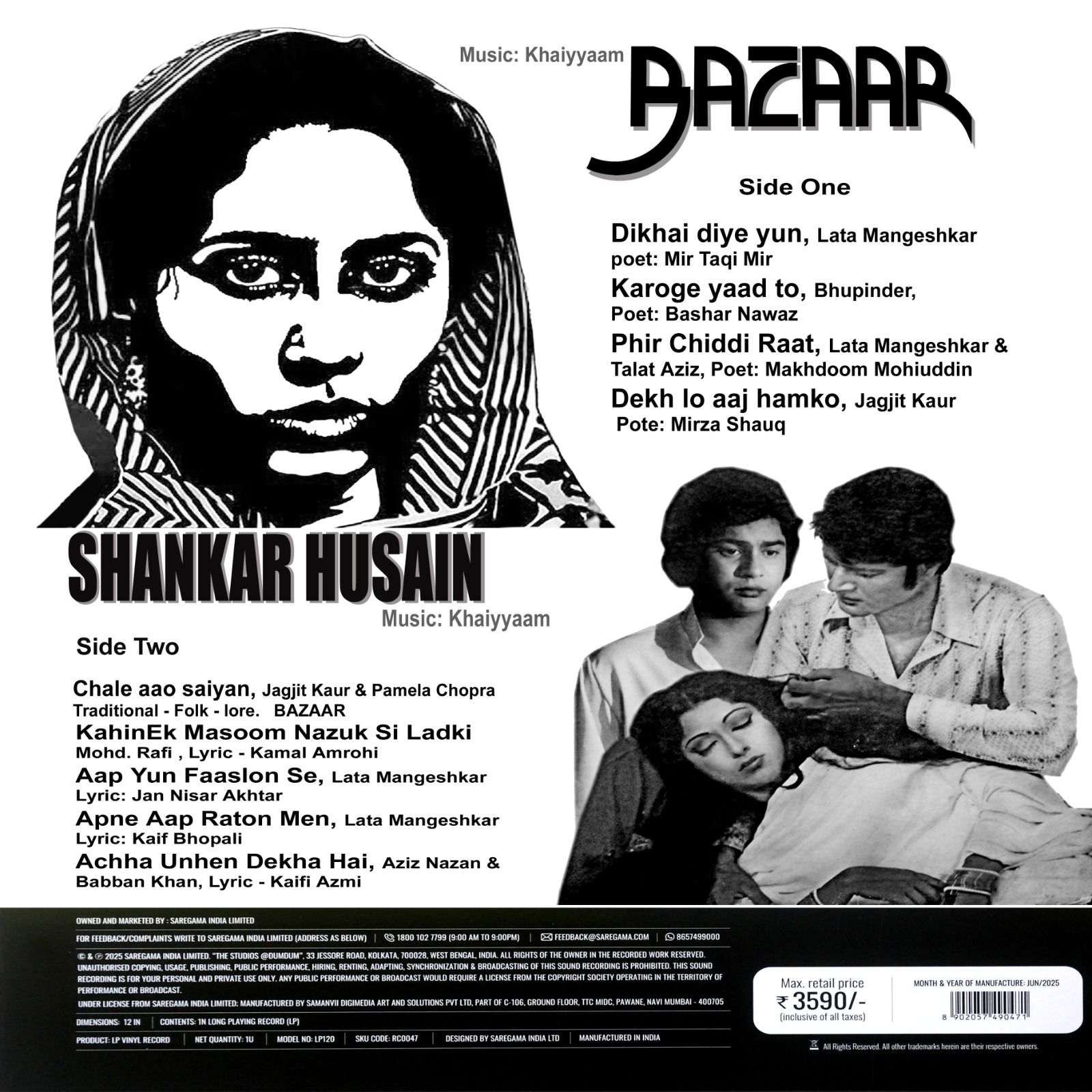 SHANKAR HUSAIN / BAZAAR - VINYL RECORD  - thumbnail 4