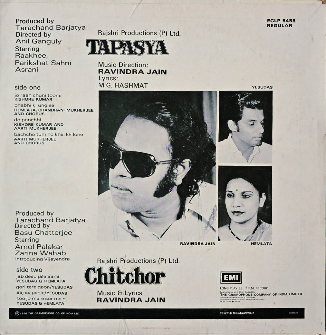 TAPASYA & CHITCHOR - LP RECORD ( HMV / MINT ) ECLP 5458 - thumbnail 2