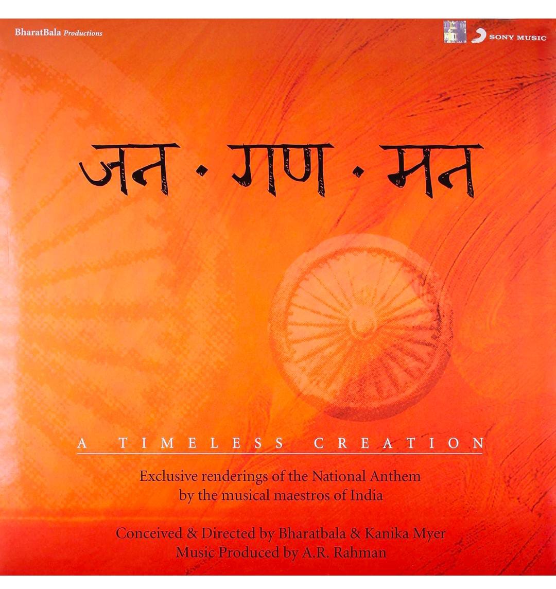 JAN GAN MAN : AR RAHMAN - VINYL RECORD - thumbnail 1