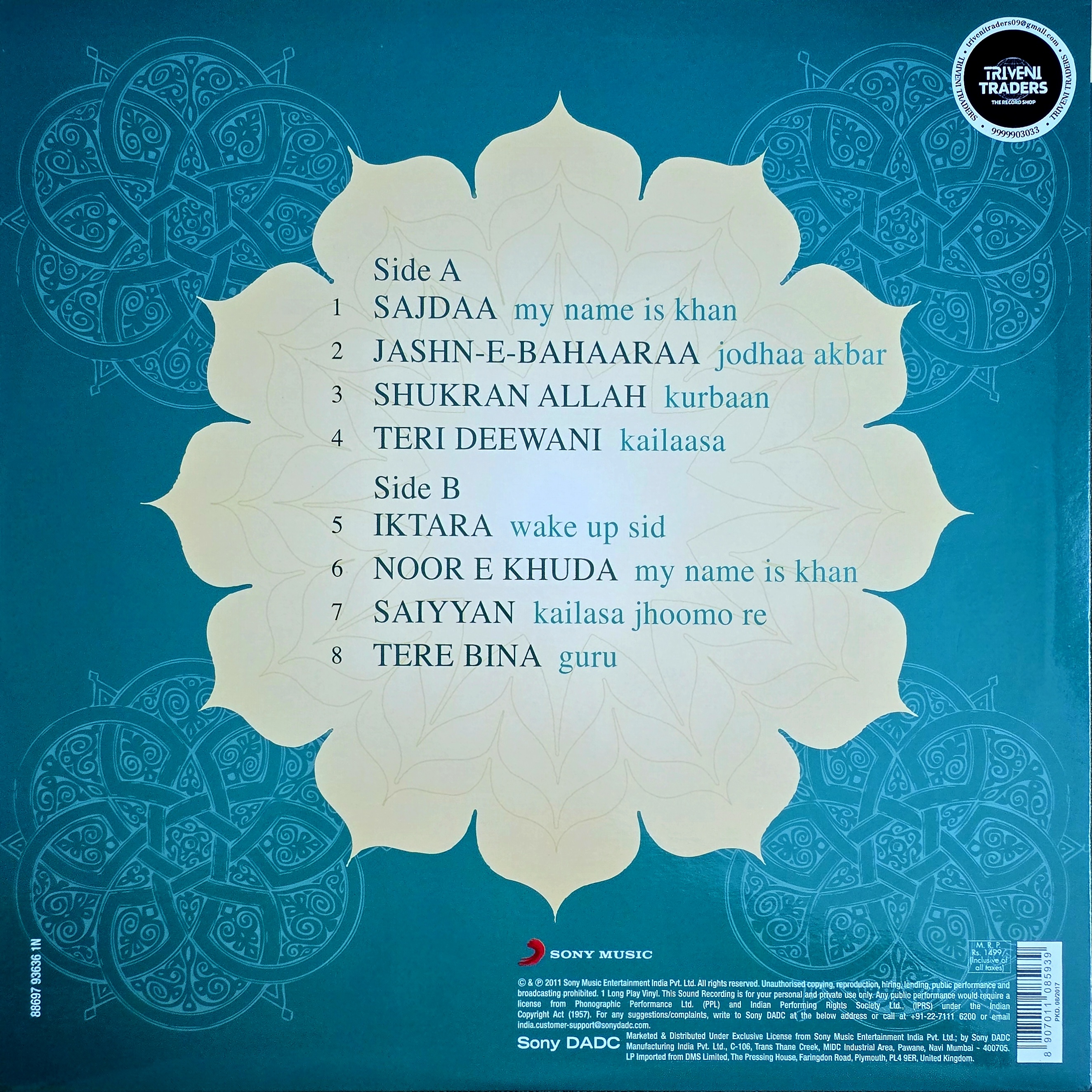 SUFIAANA : THE COMPLETE SUFI EXPERIENCE - VINYL RECORD - thumbnail 2