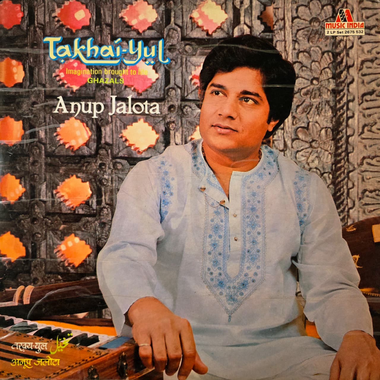 TAKHAI YUL : ANUP JALOTA - LP RECORD ( MUSIC INDIA / MINT ) 2LP SET 2675 532 - thumbnail 1