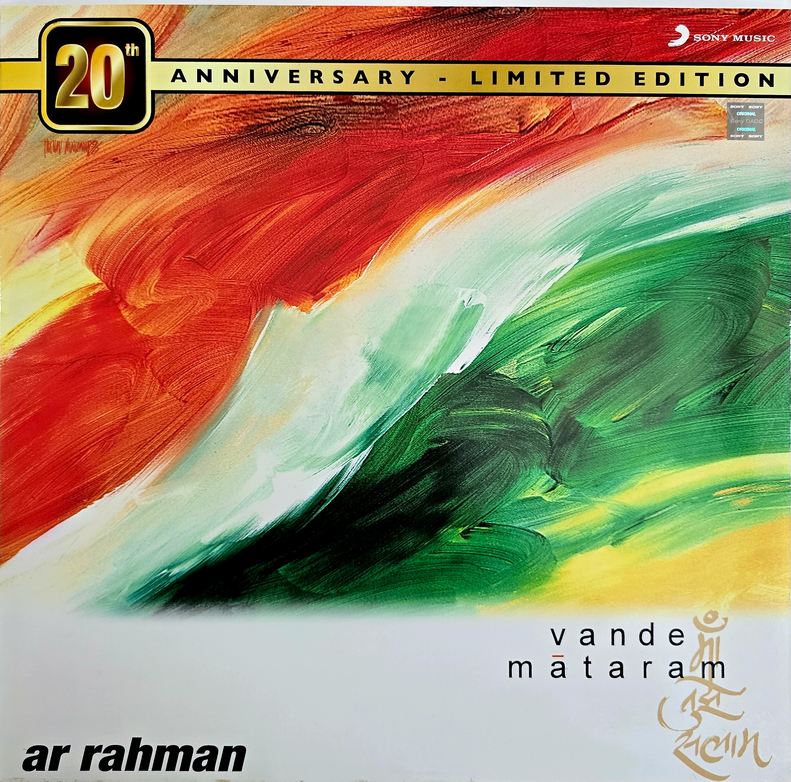 VANDE MATARAM : AR RAHMAN - VINYL RECORD - thumbnail 2