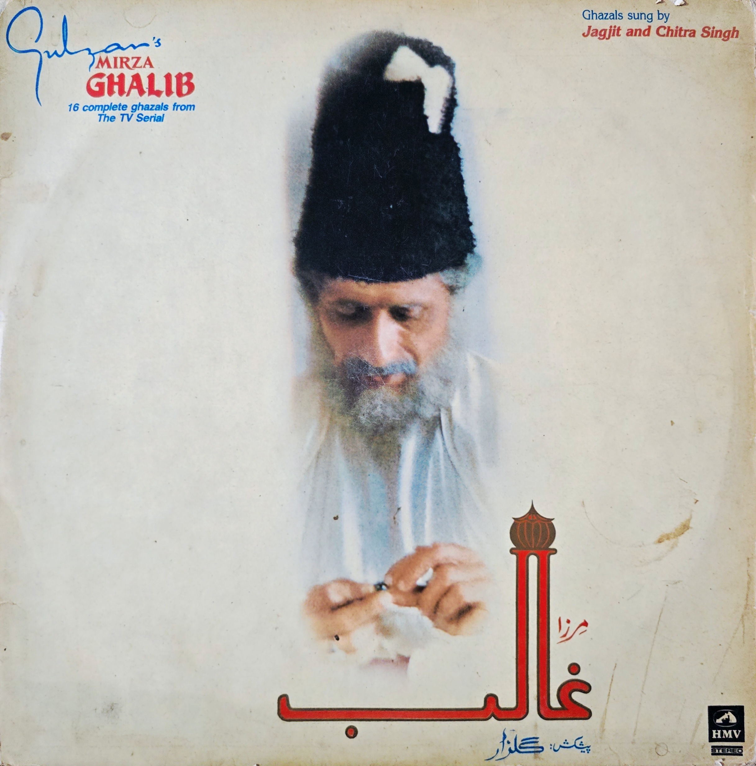 GULZAR'S MIRZA GHALIB ( THE TV SERIAL ) 2LP SET - LP RECORD ( HMV / MINT ) PSLP4000/01 - thumbnail 1