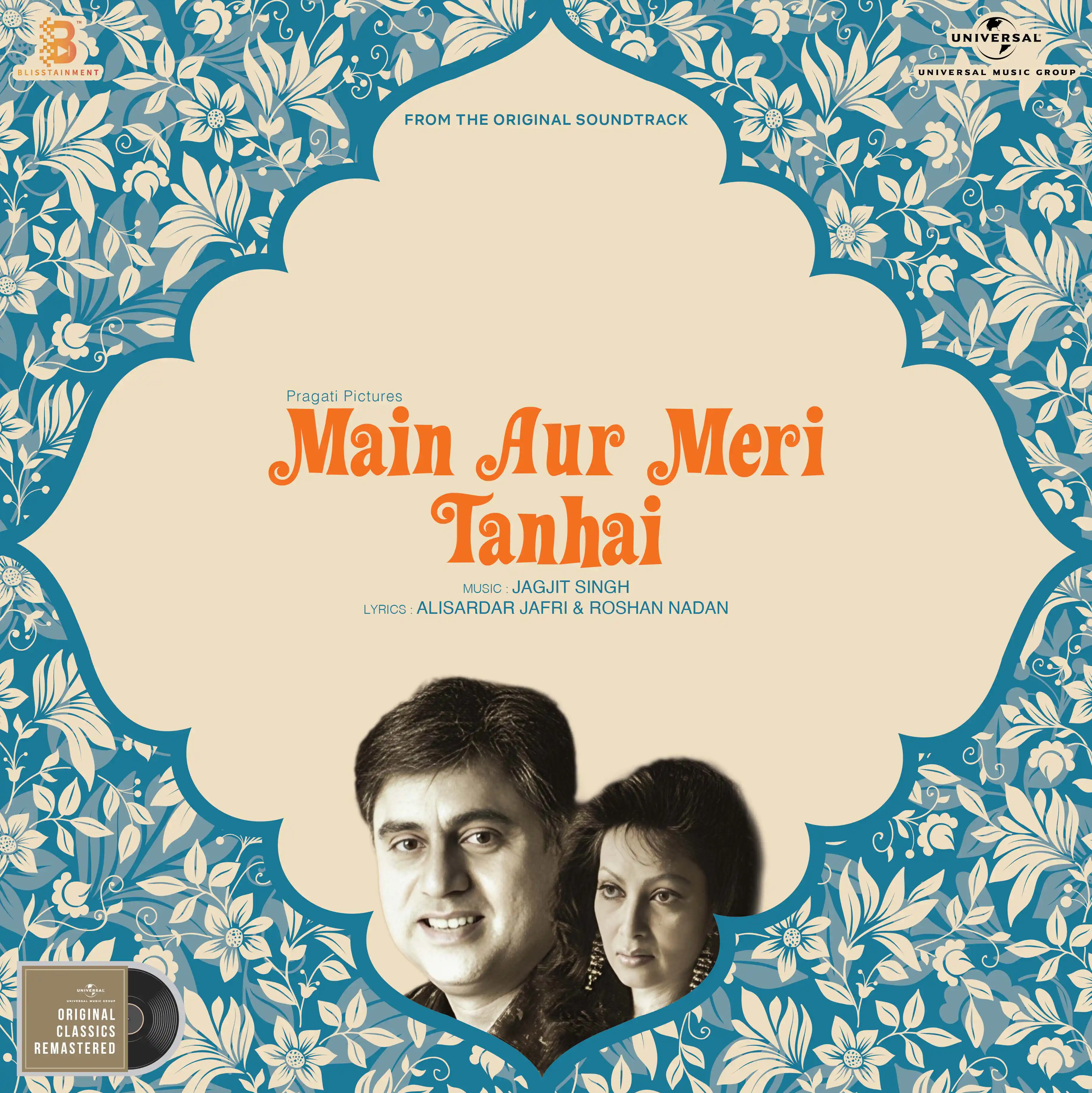 MAIN AUR MERI TANHAI - VINYL RECORD ( PRE BOOK ) - thumbnail 2