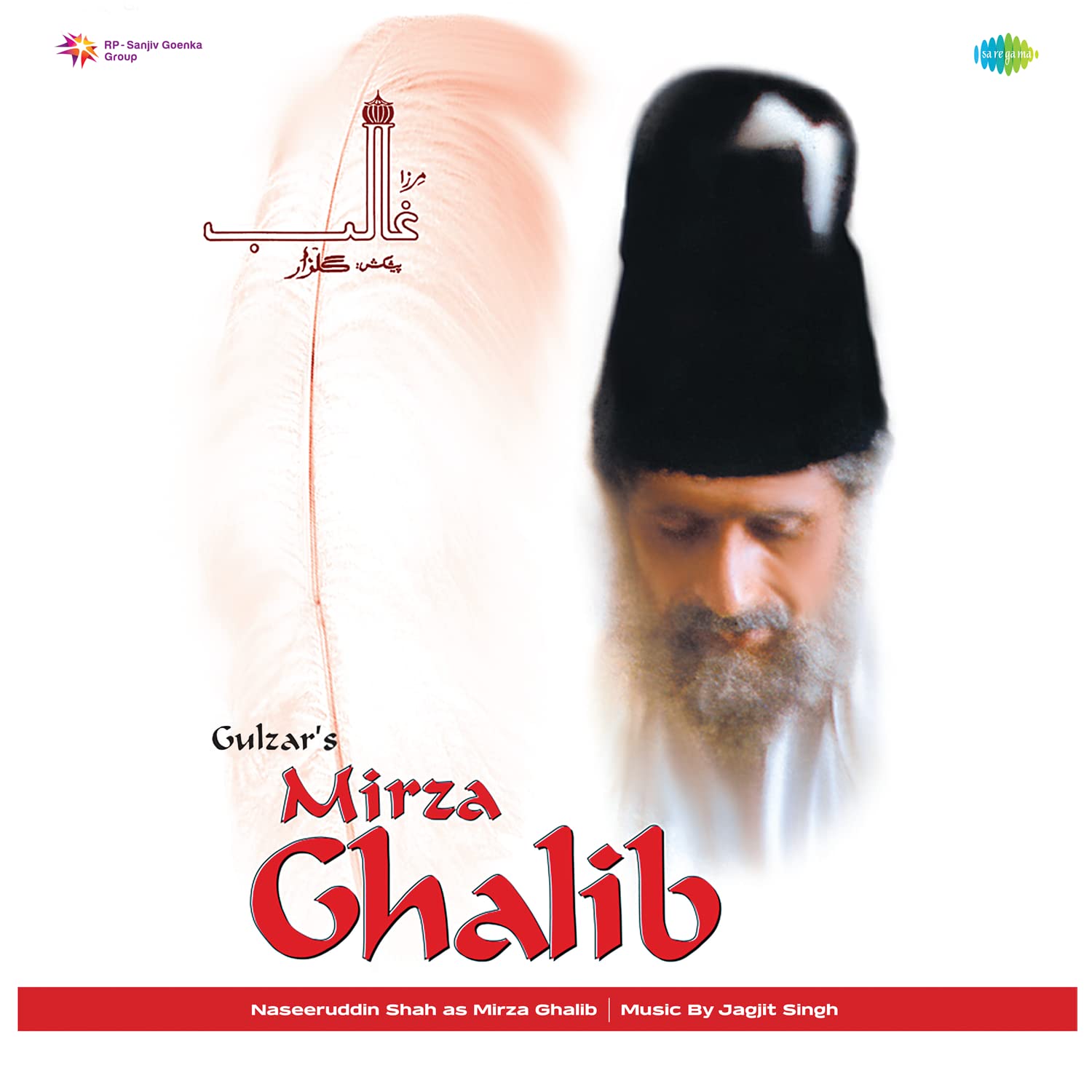 MIRZA GHALIB 2LP SET : JAGJIT SINGH - VINYL RECORD - thumbnail 2