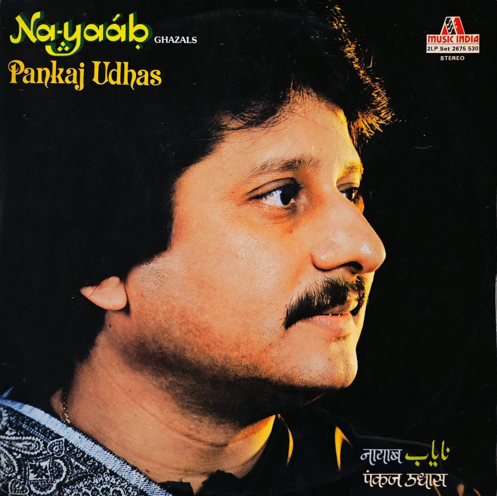 NAYAAB GHAZALS : PANKAJ UDHAS - LP RECORD ( MUSIC INDIA / NEAR MINT ) 2LP SET 2675 530 - thumbnail 1