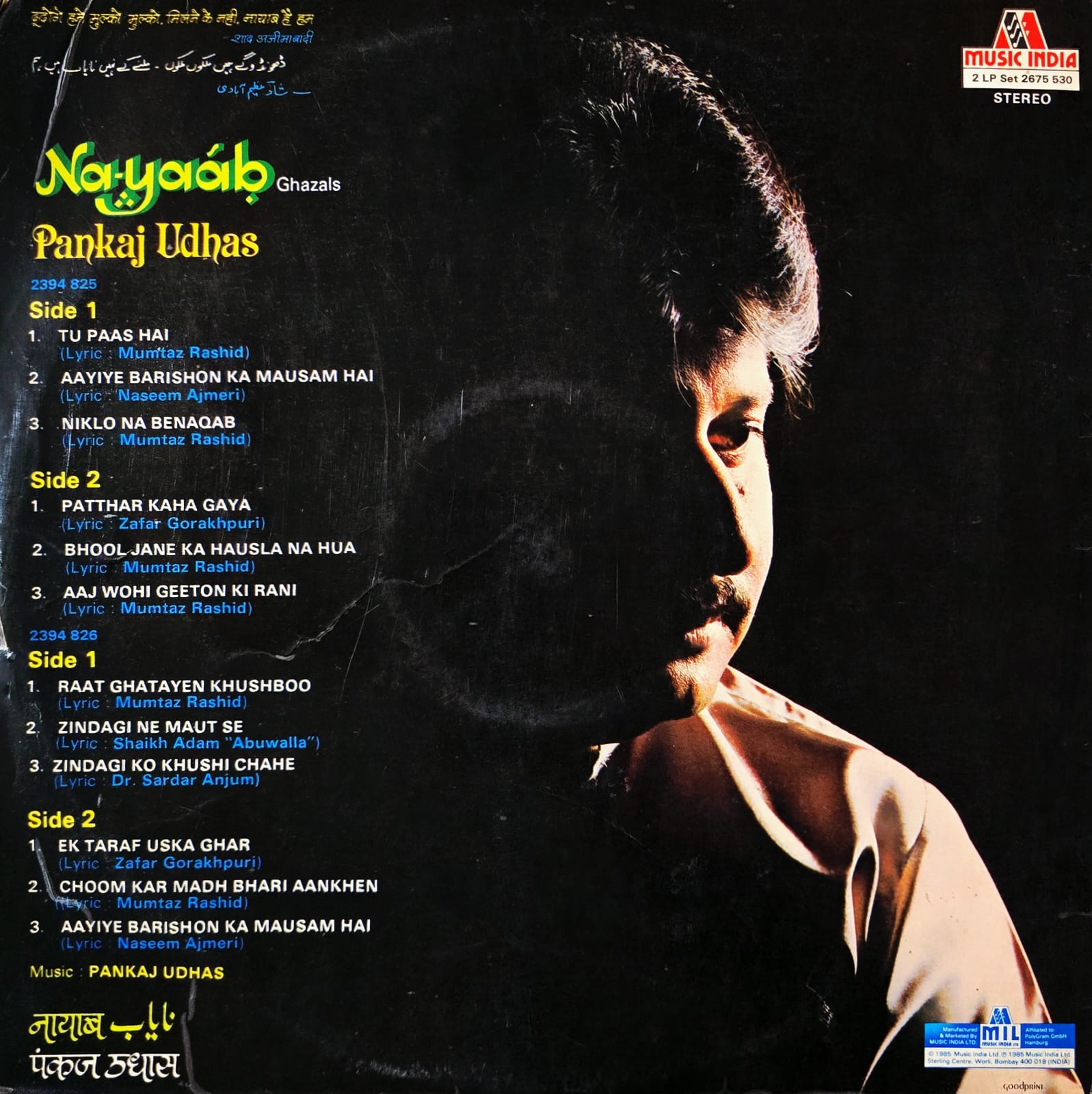 NAYAAB GHAZALS : PANKAJ UDHAS - LP RECORD ( MUSIC INDIA / NEAR MINT ) 2LP SET 2675 530 - thumbnail 2