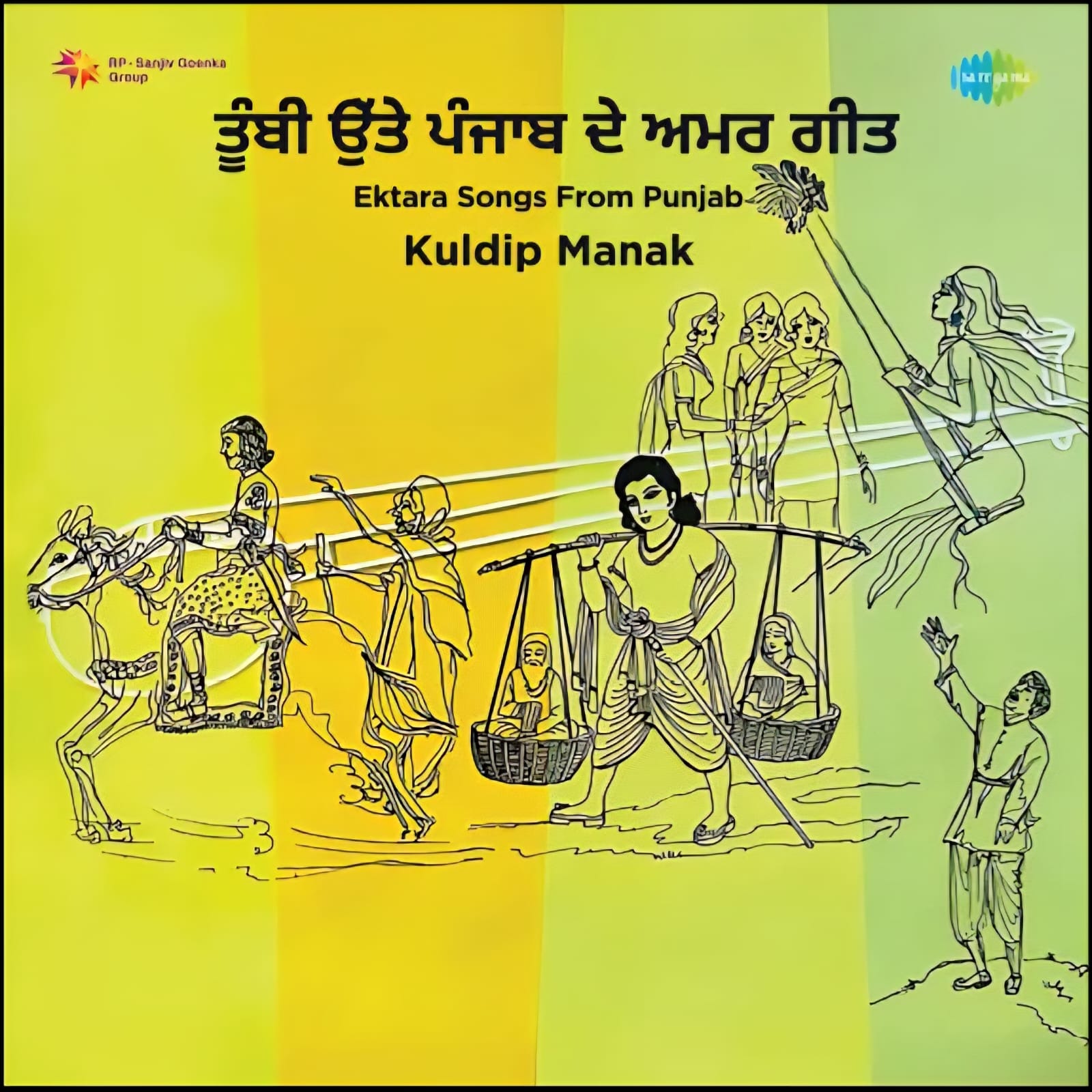 EKTARA SONGS FROM PUNJAB : KULDIP MANAK - VINYL RECORD - thumbnail 1