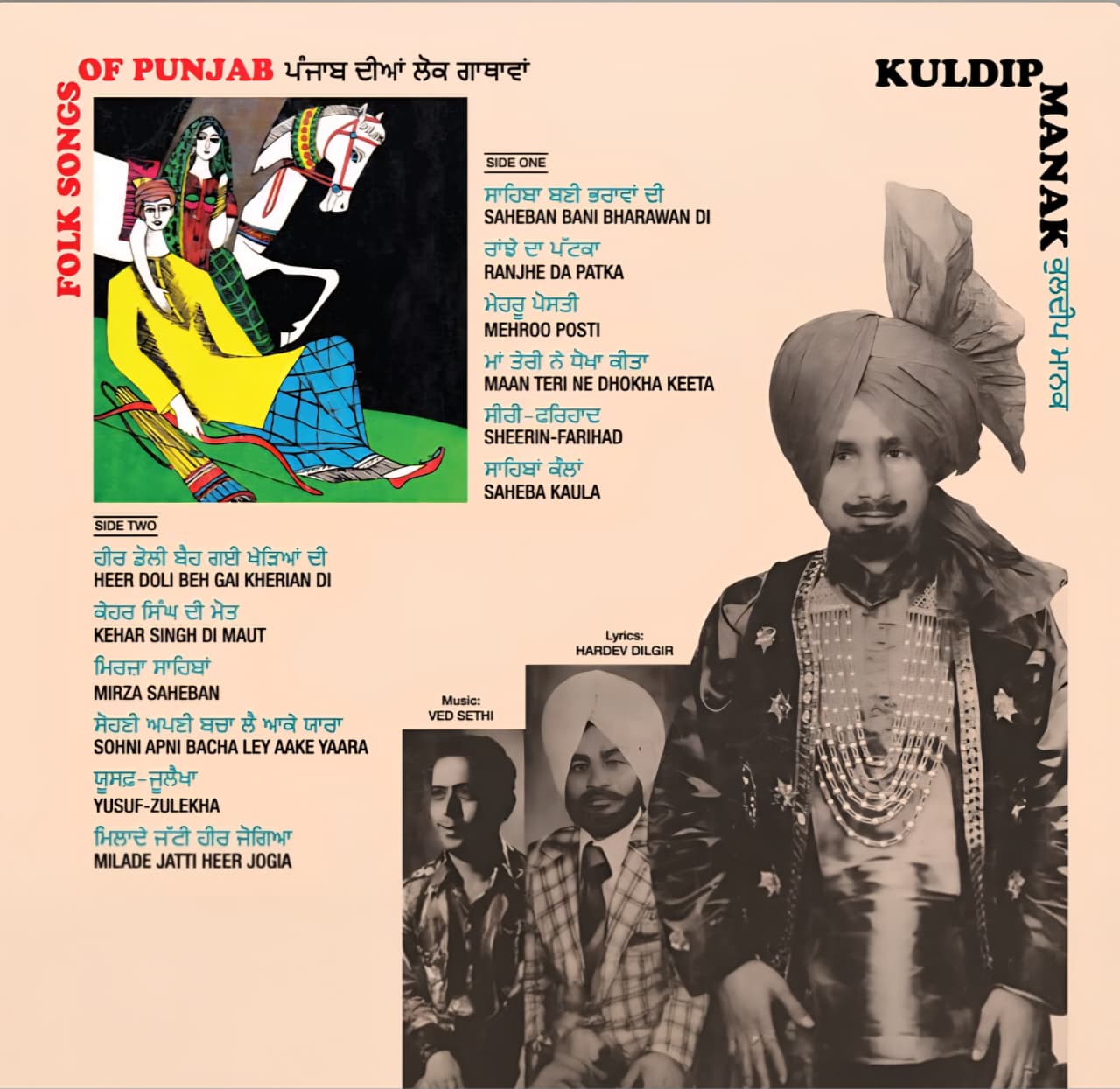 FOLK SONGS OF PUNJAB : KULDIP MANAK - VINYL RECORD - thumbnail 3
