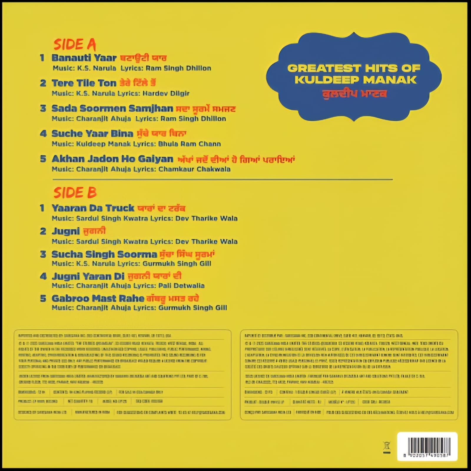 GREATEST HITS OF KULDEEP MANAK - VINYL RECORD - thumbnail 4
