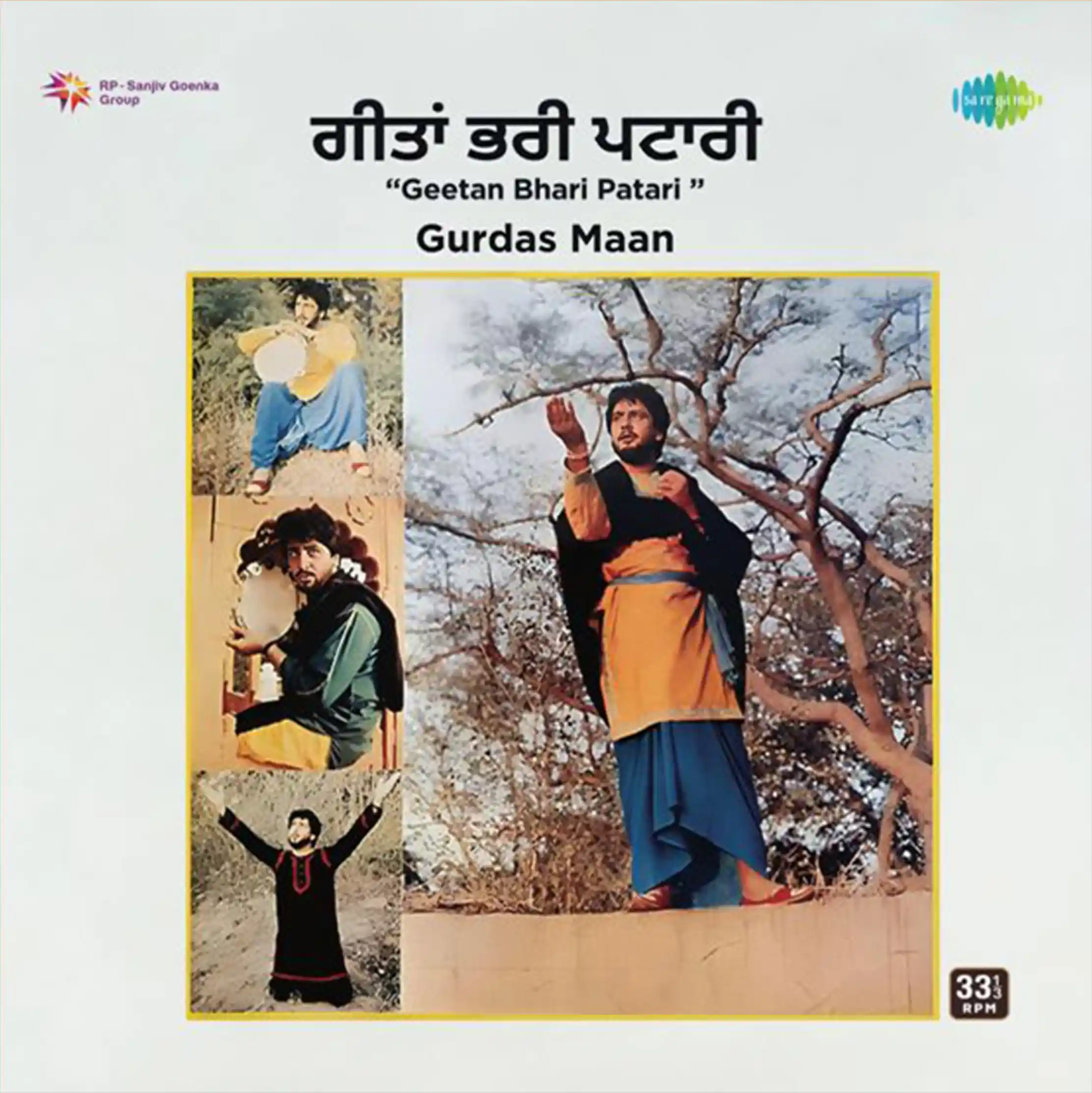 GEETAN BHARI PATARI : GURDAS MAAN - VINYL RECORD - thumbnail 1