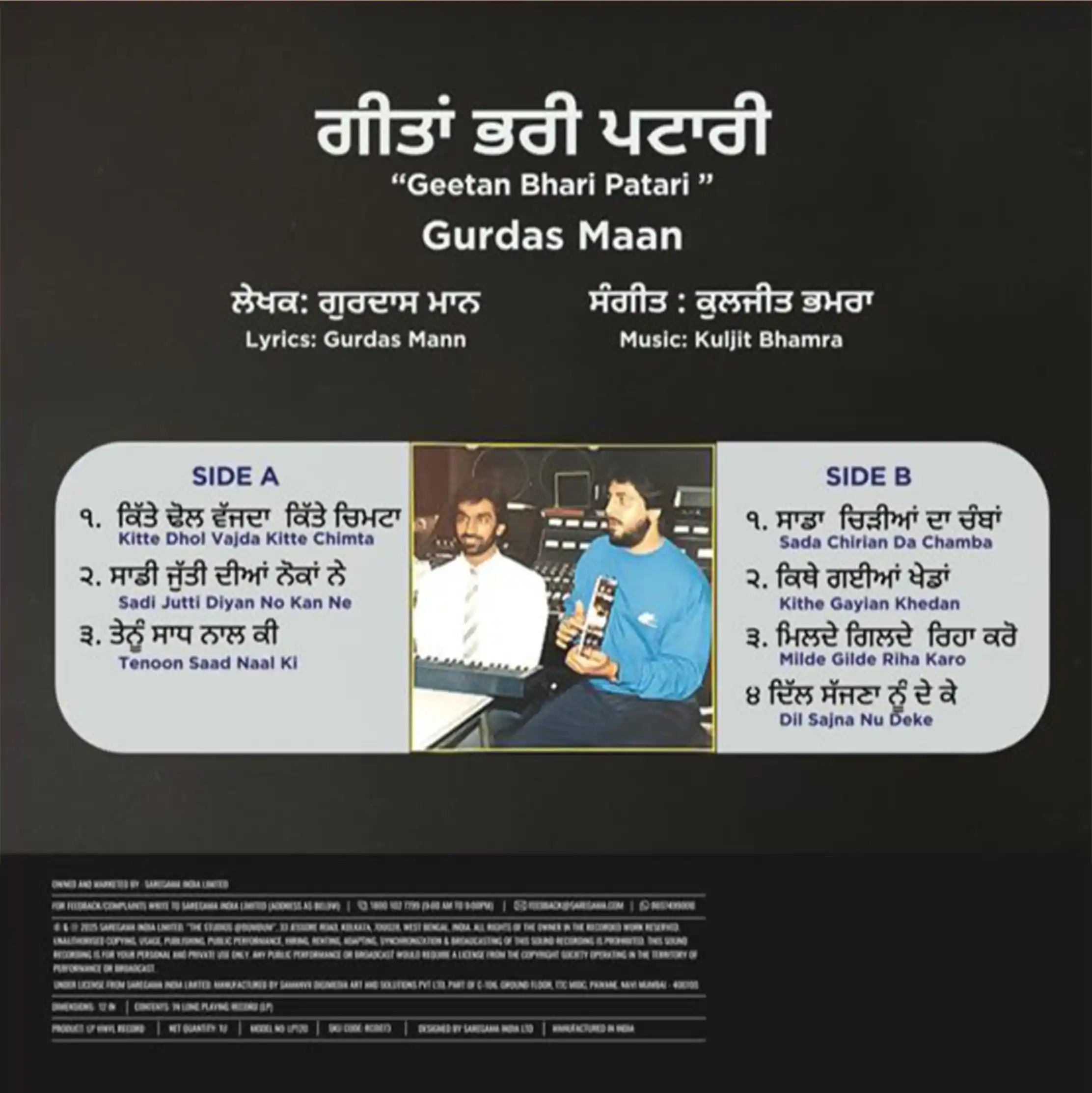 GEETAN BHARI PATARI : GURDAS MAAN - VINYL RECORD - thumbnail 2