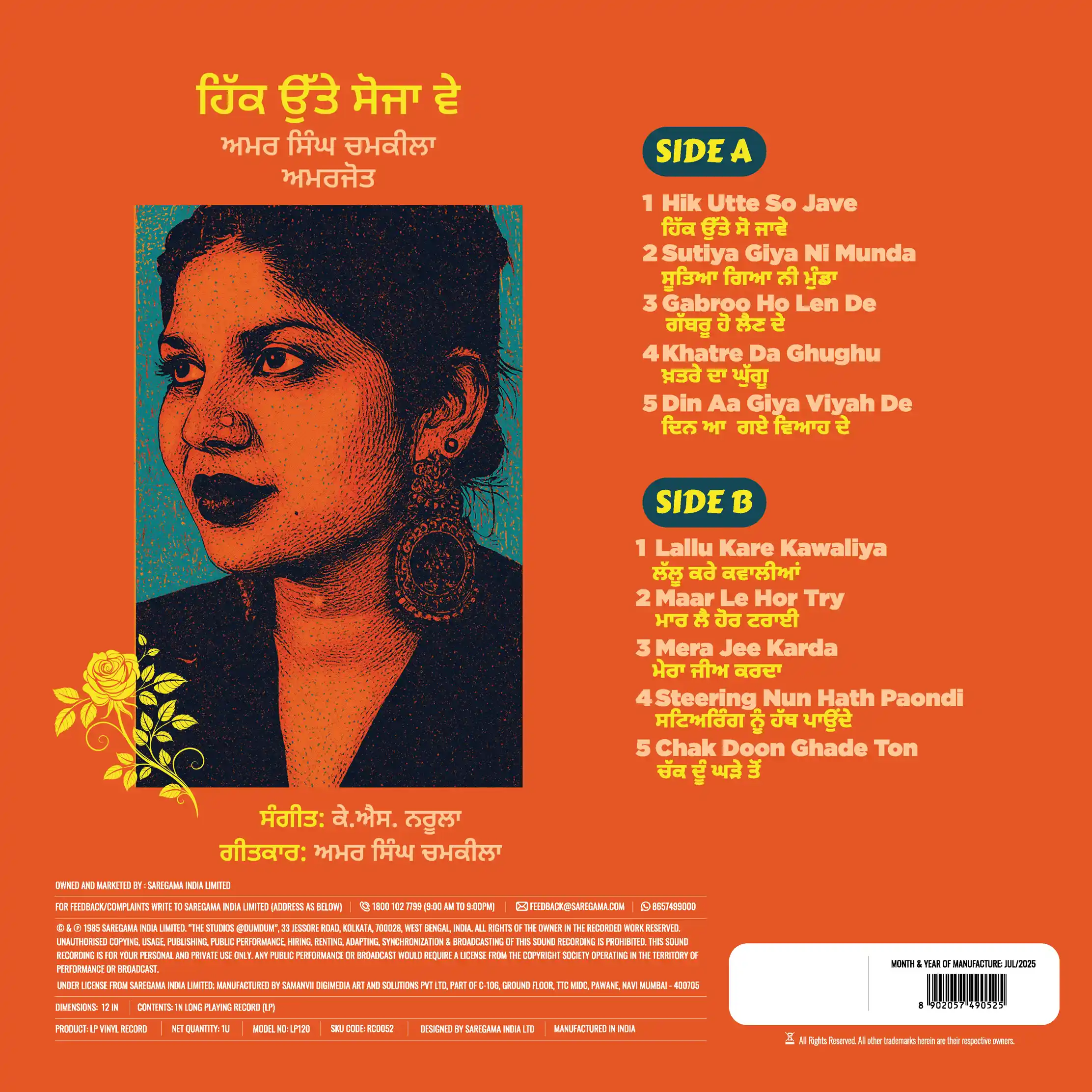 HIK UTTE SOJA VE : AMAR SINGH CHAMKILA AND AMARJOT - VINYL RECORD - thumbnail 3