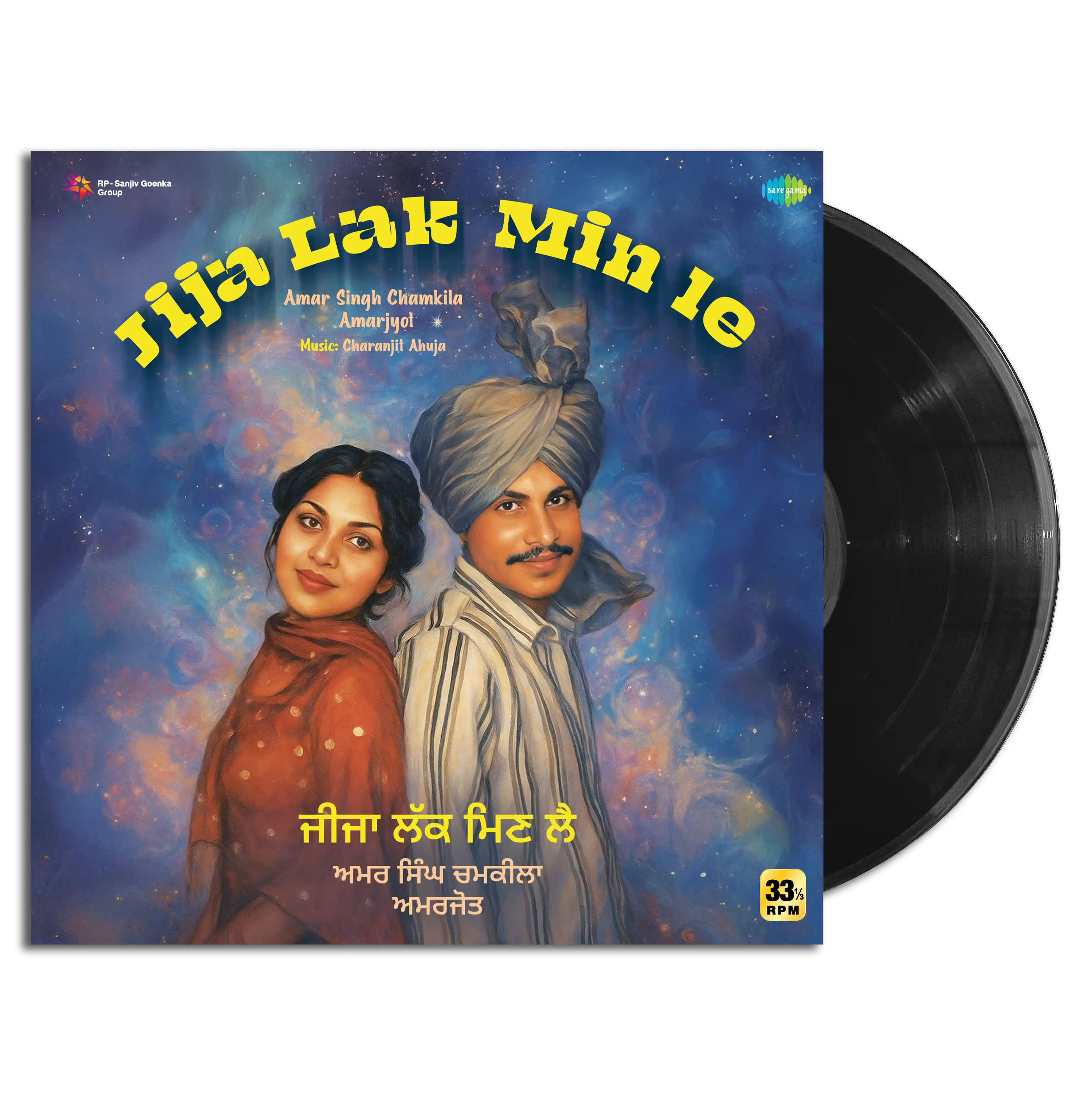 JIJA LAK MIN LE : AMAR SINGH CHAMKILA AND AMARJOT - VINYL RECORD - thumbnail 1