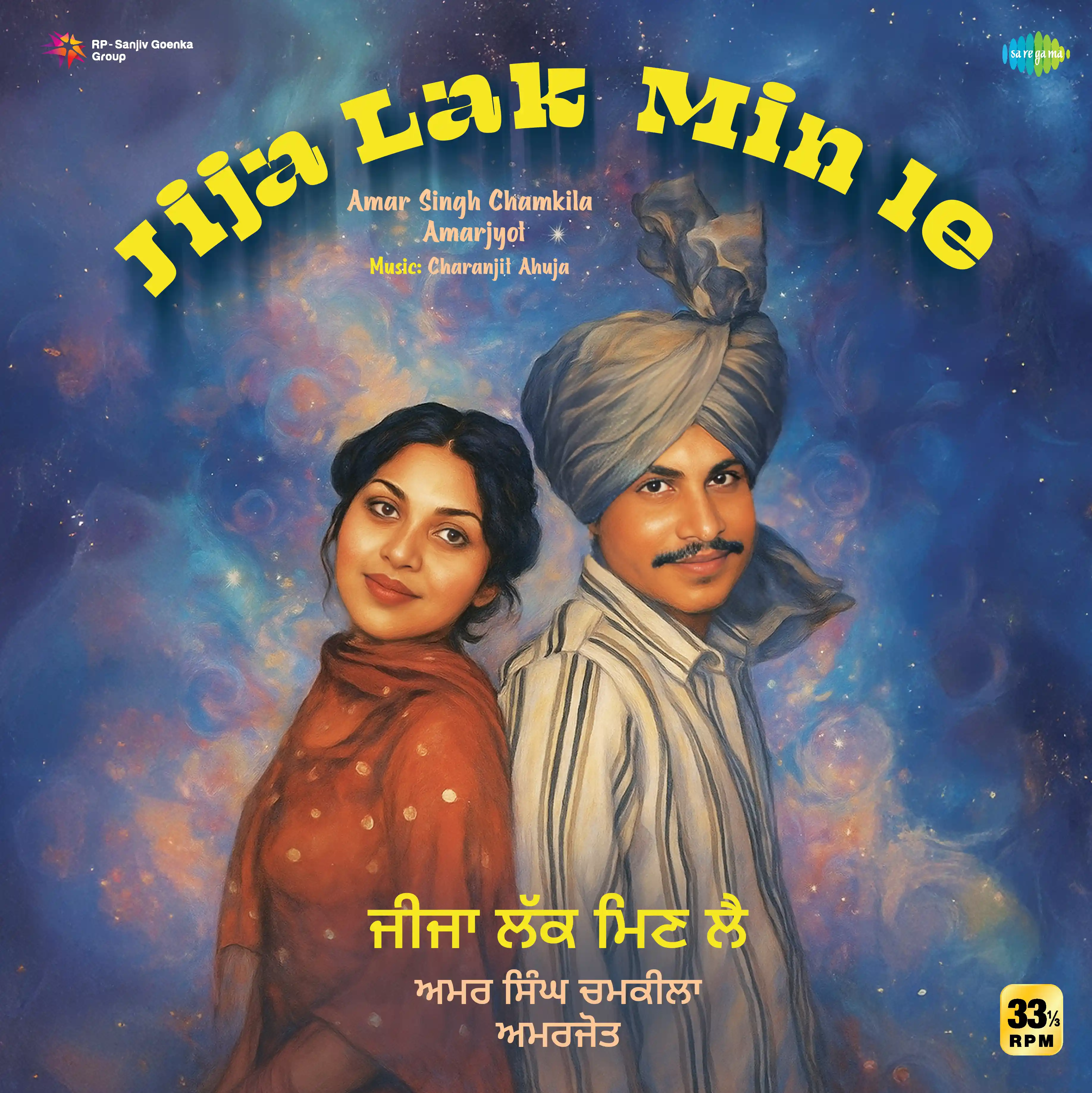 JIJA LAK MIN LE : AMAR SINGH CHAMKILA AND AMARJOT - VINYL RECORD - thumbnail 2