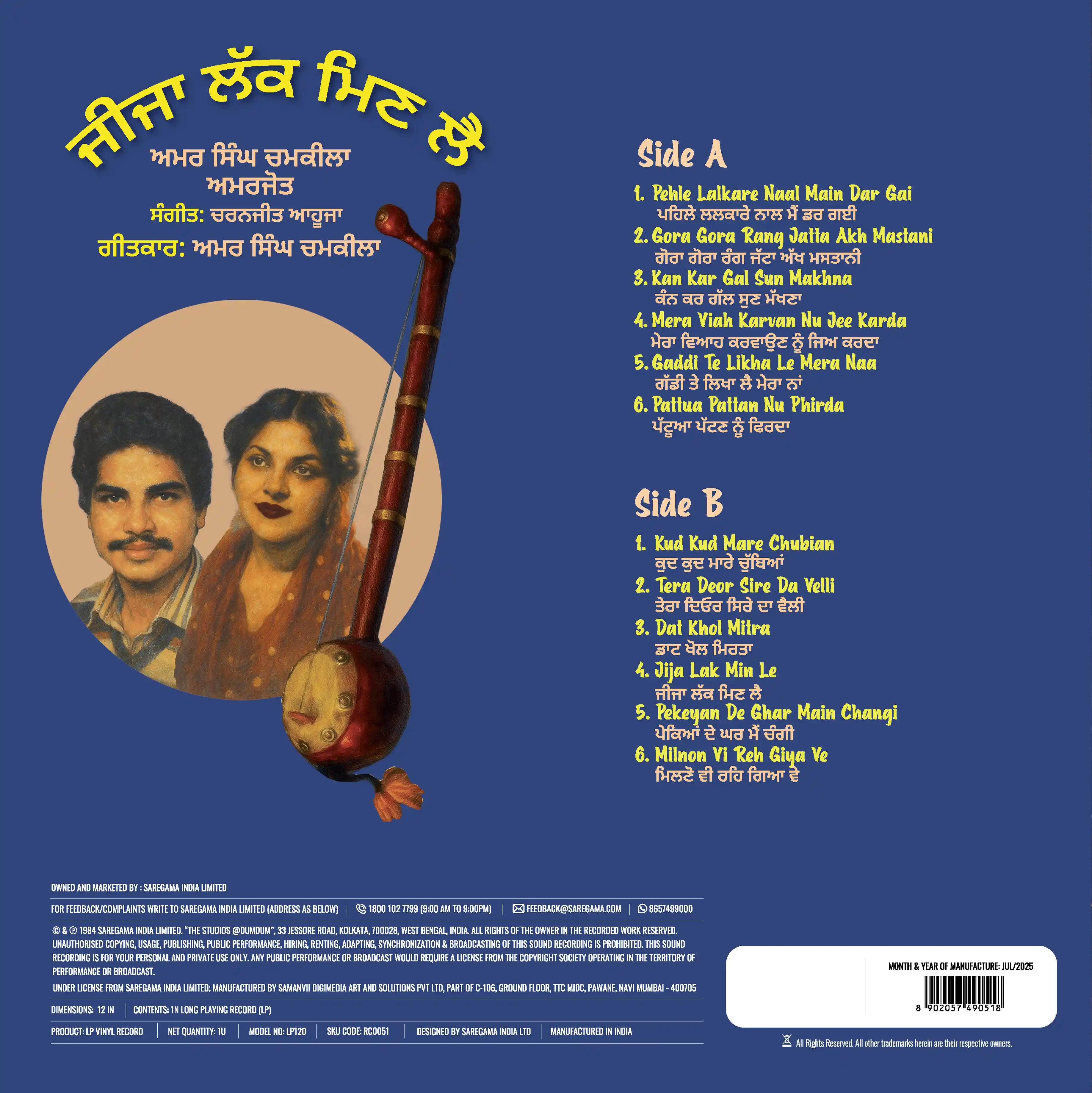 JIJA LAK MIN LE : AMAR SINGH CHAMKILA AND AMARJOT - VINYL RECORD - thumbnail 3