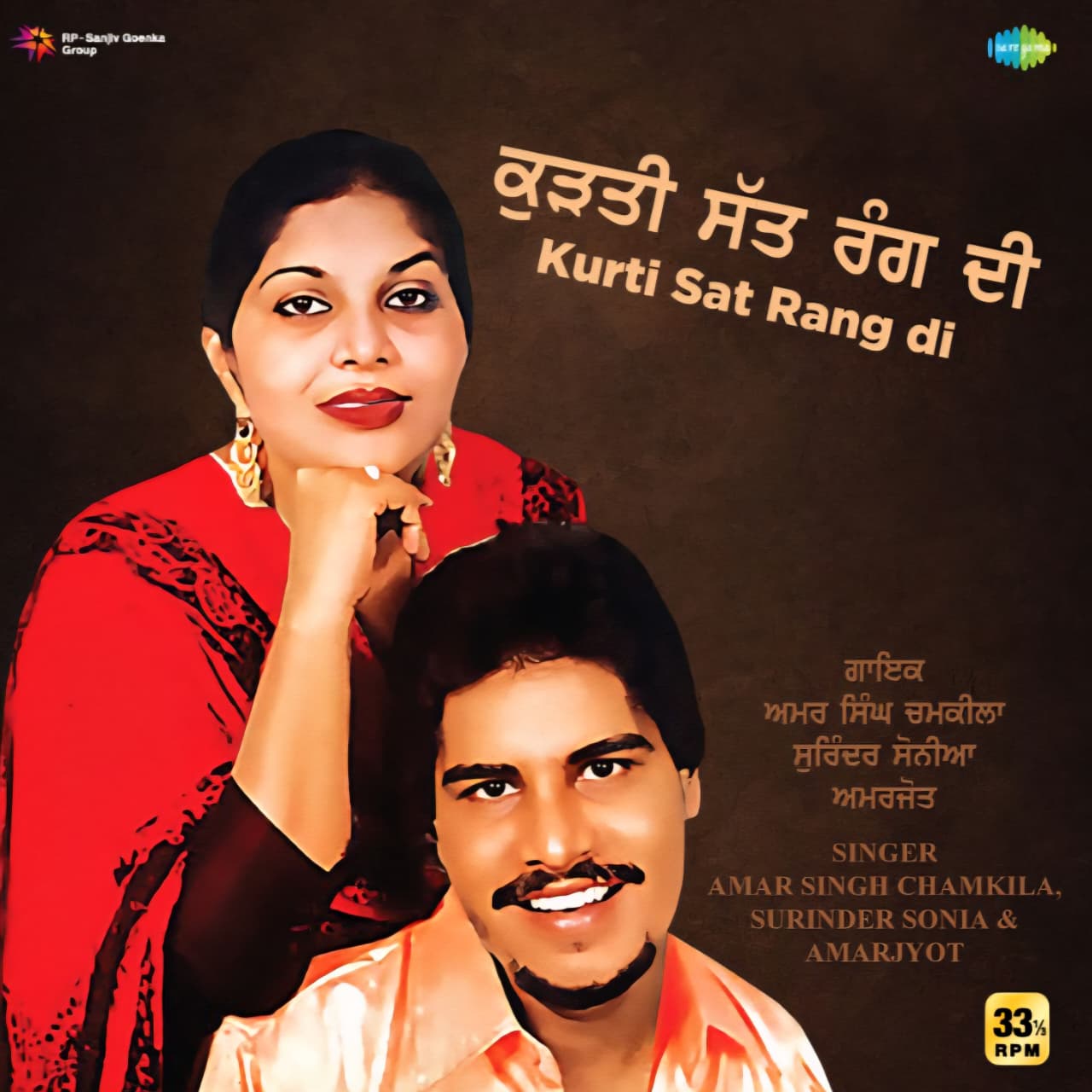 KURTI SAT RANG DI : AMAR SINGH CHAMKILA AMARJYOT SURINDER SONIA - VINY RECORD - thumbnail 1