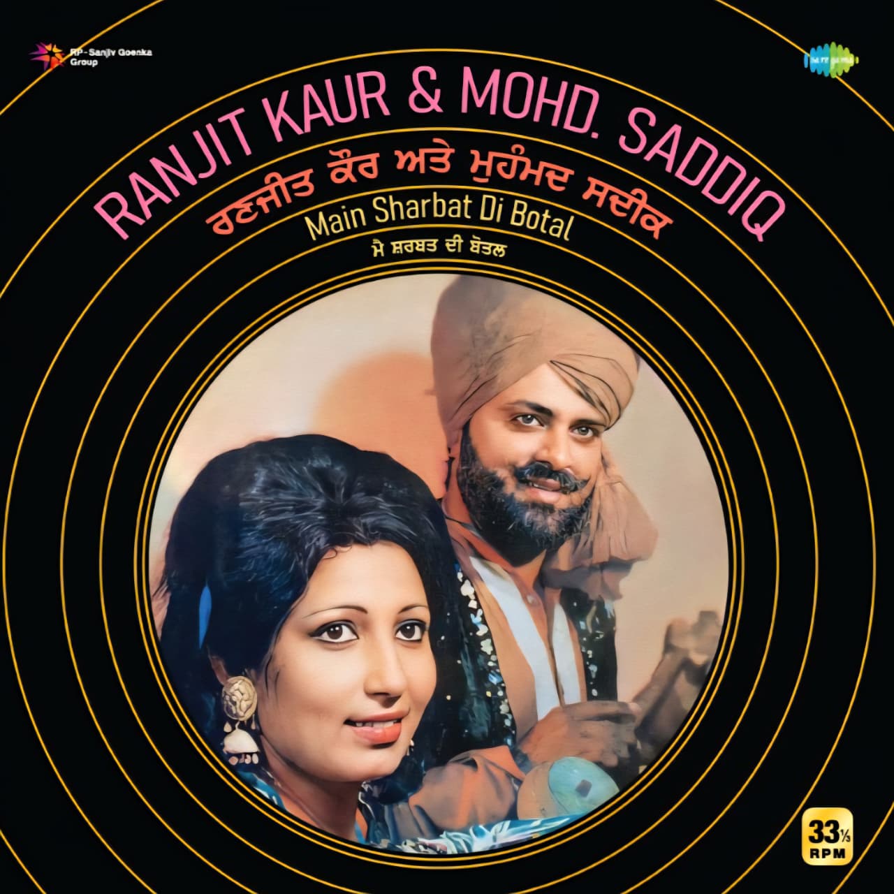 MAIN SHARBAT DI BOTAL : RANJIT KAUR MOH SADDIQ - VINY RECORD - thumbnail 1