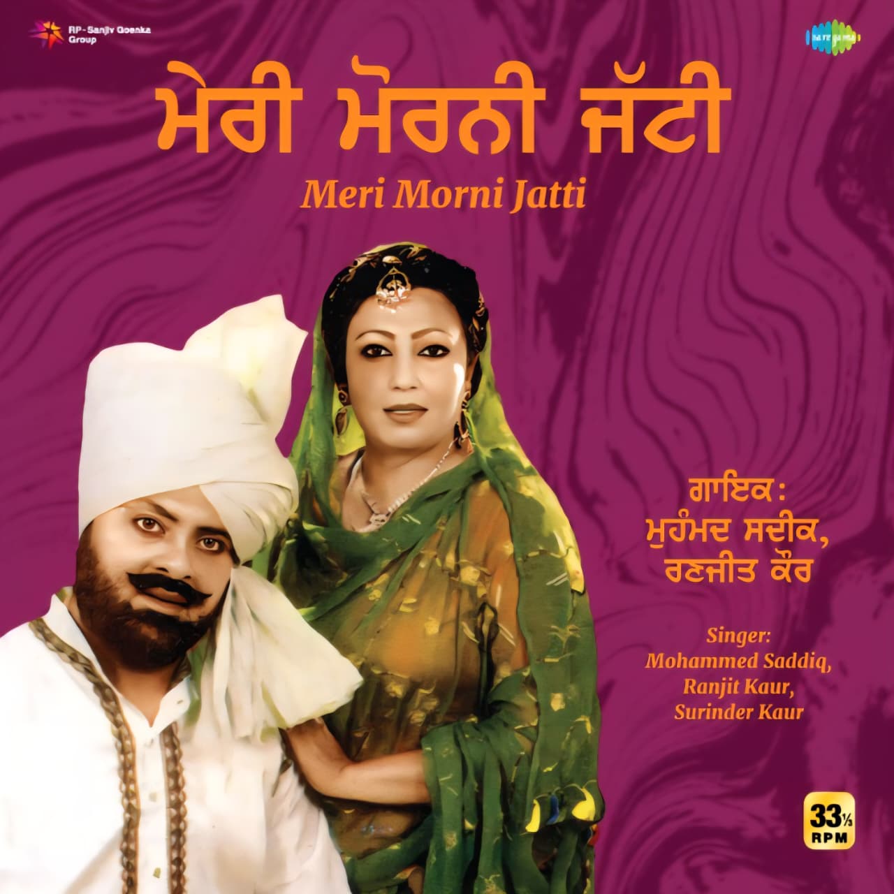 MERI MORNI JATTI : MOHD. SADDIQ RANJIT KAUR SURINDER KAUR - VINY RECORD - thumbnail 1