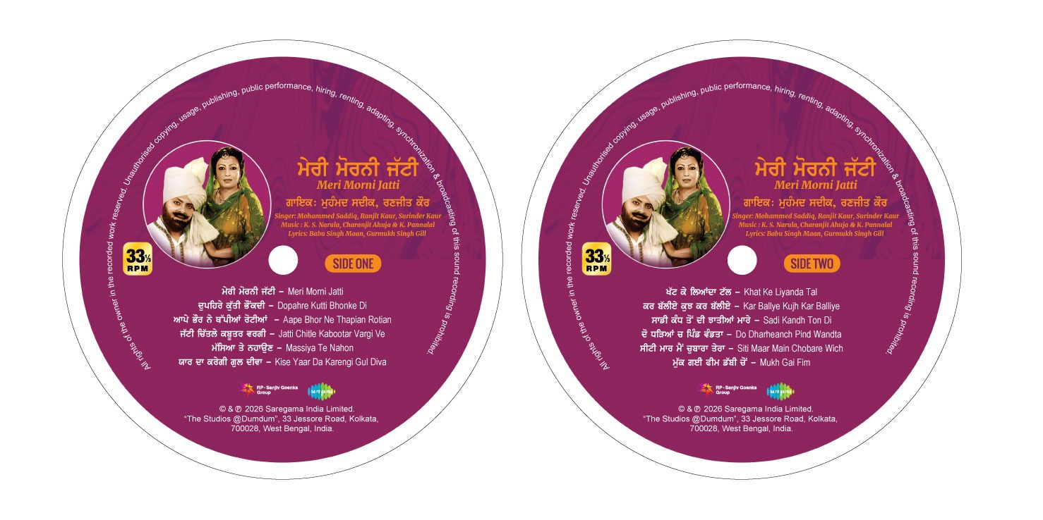 MERI MORNI JATTI : MOHD. SADDIQ RANJIT KAUR SURINDER KAUR - VINY RECORD - thumbnail 2