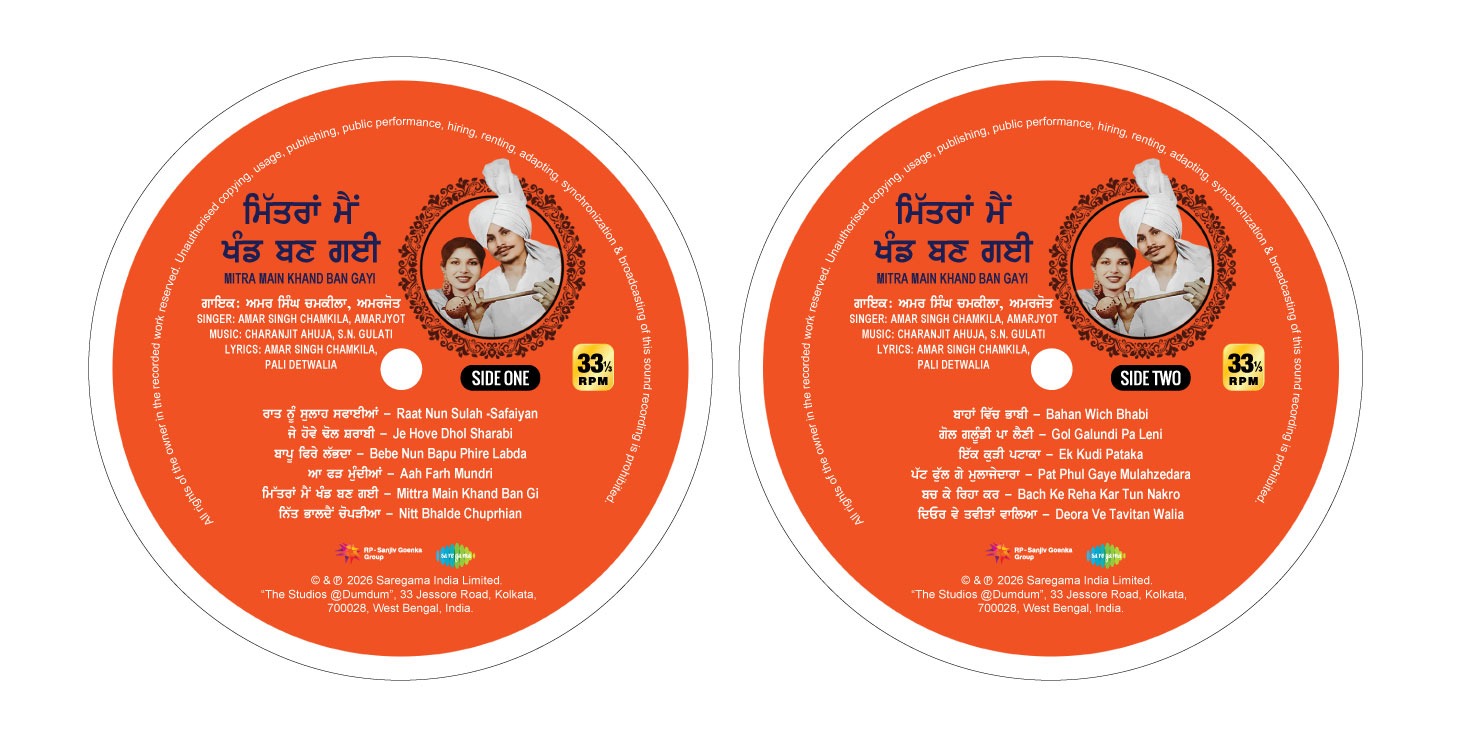 MITRA MAIN KHAND BAN GAYI : AMAR SINGH CHAMKILA & AMARJYOT - VINY RECORD - thumbnail 2